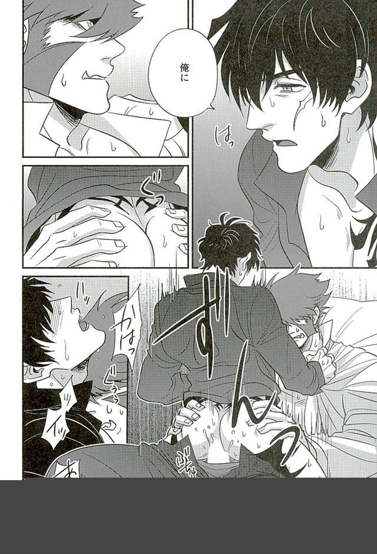 BitterorSugar【血界戦線/クラステ(クラウス×スティーブン)】 page 18