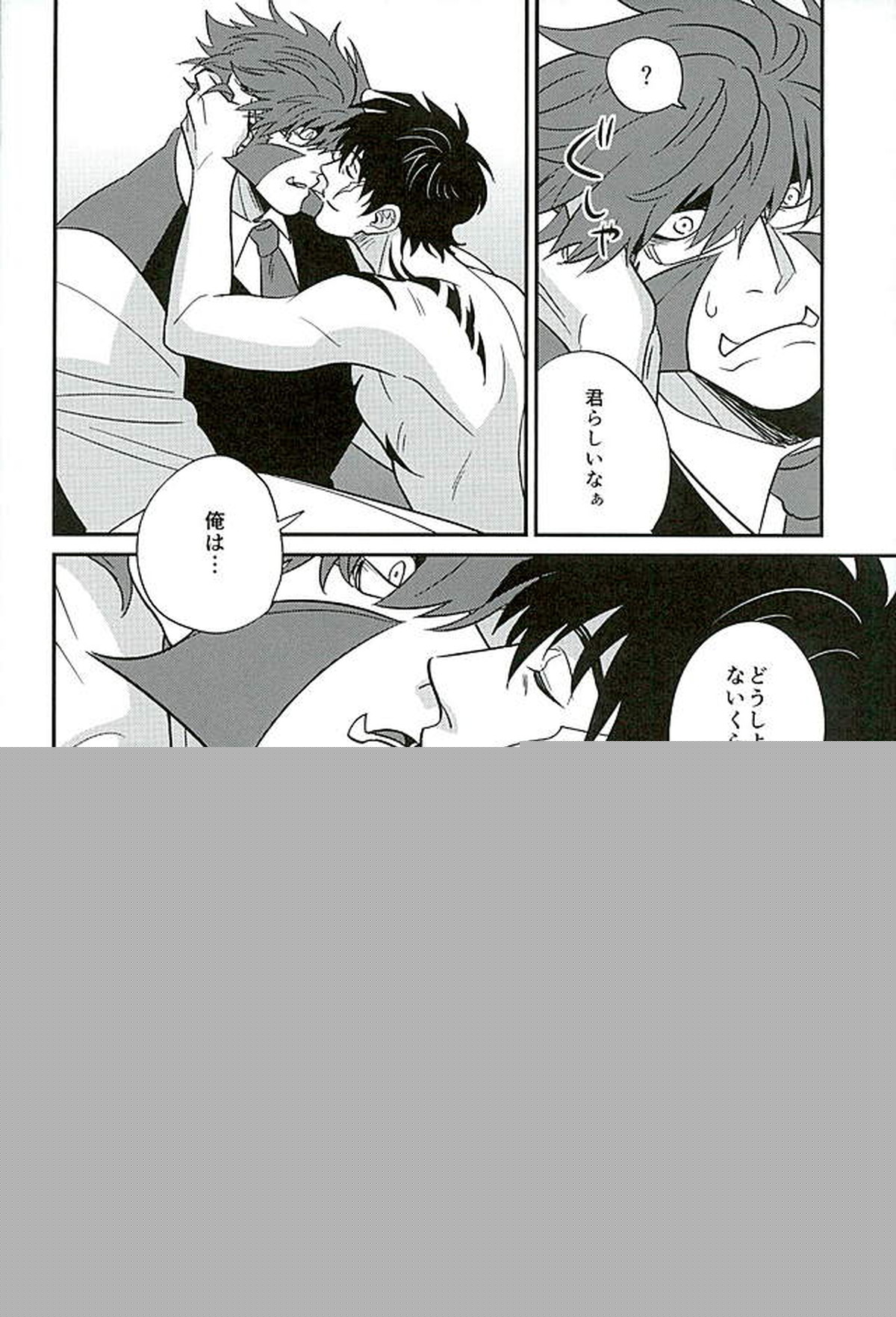 BitterorSugar【血界戦線/クラステ(クラウス×スティーブン)】 page 24