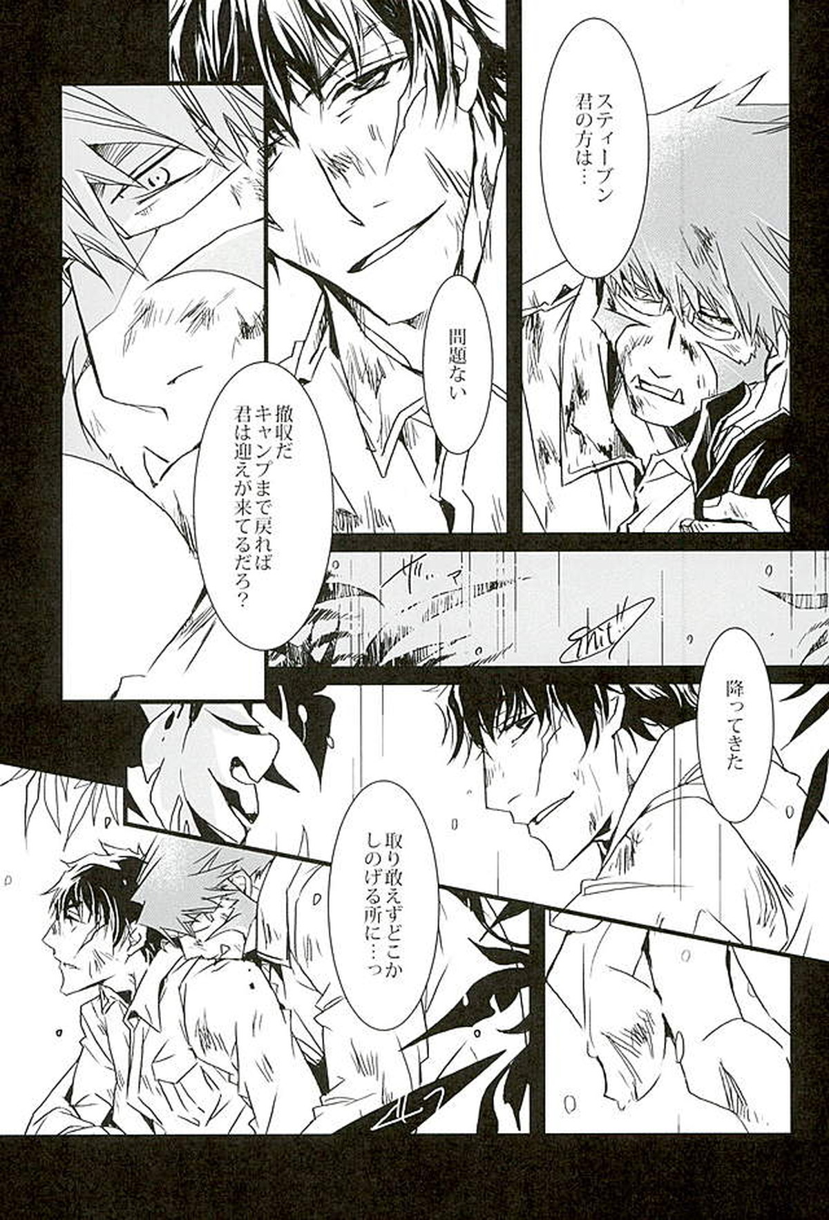 BitterorSugar【血界戦線/クラステ(クラウス×スティーブン)】 page 27