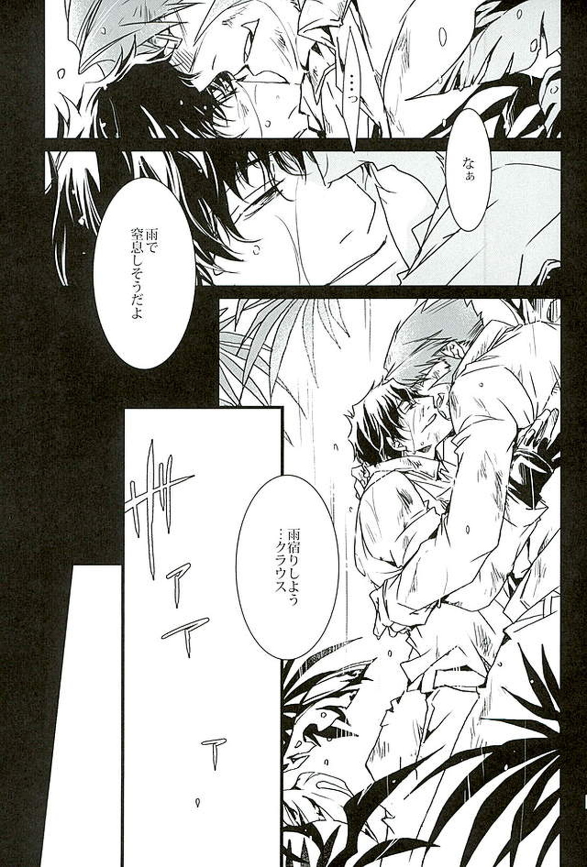 BitterorSugar【血界戦線/クラステ(クラウス×スティーブン)】 page 29