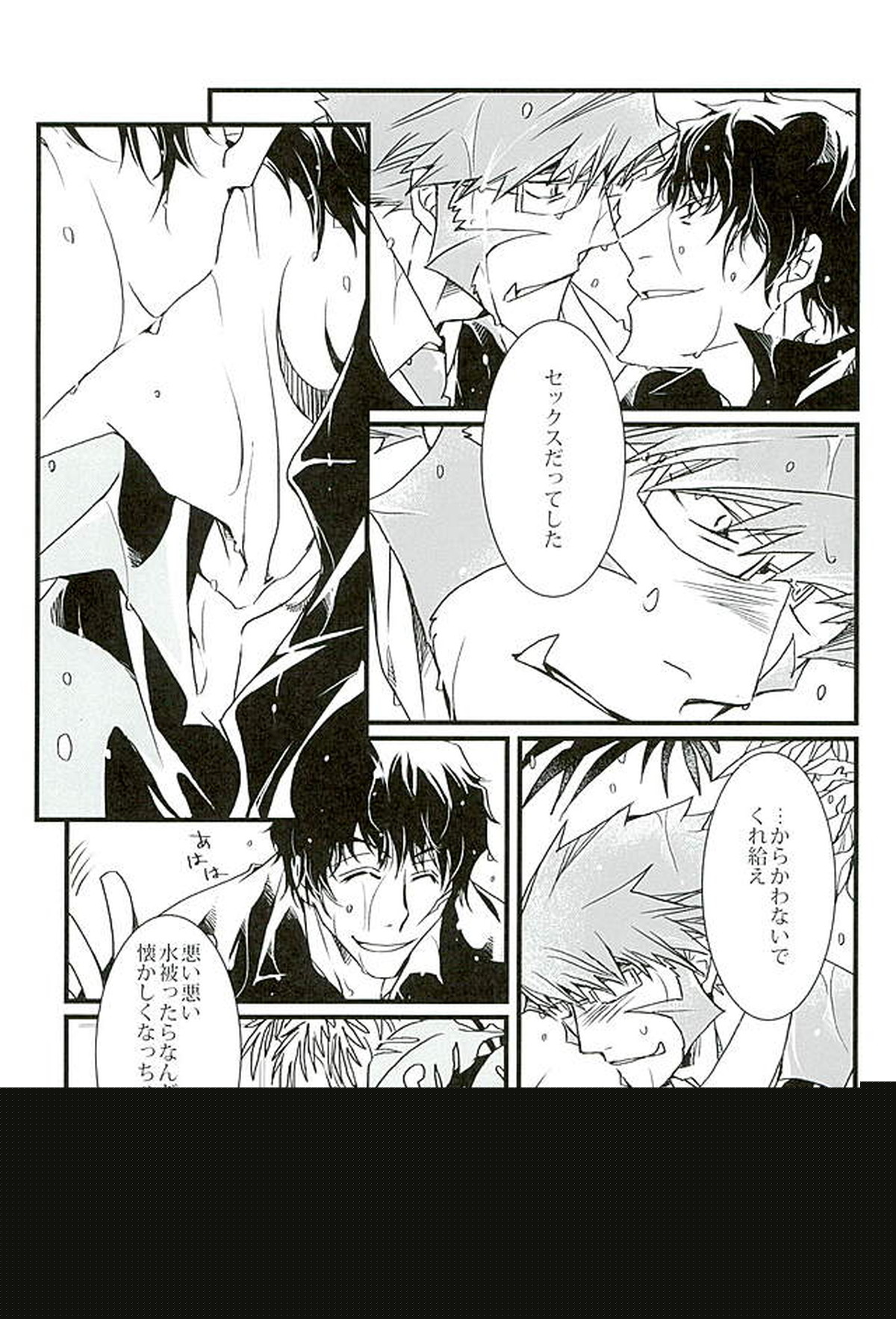 BitterorSugar【血界戦線/クラステ(クラウス×スティーブン)】 page 33