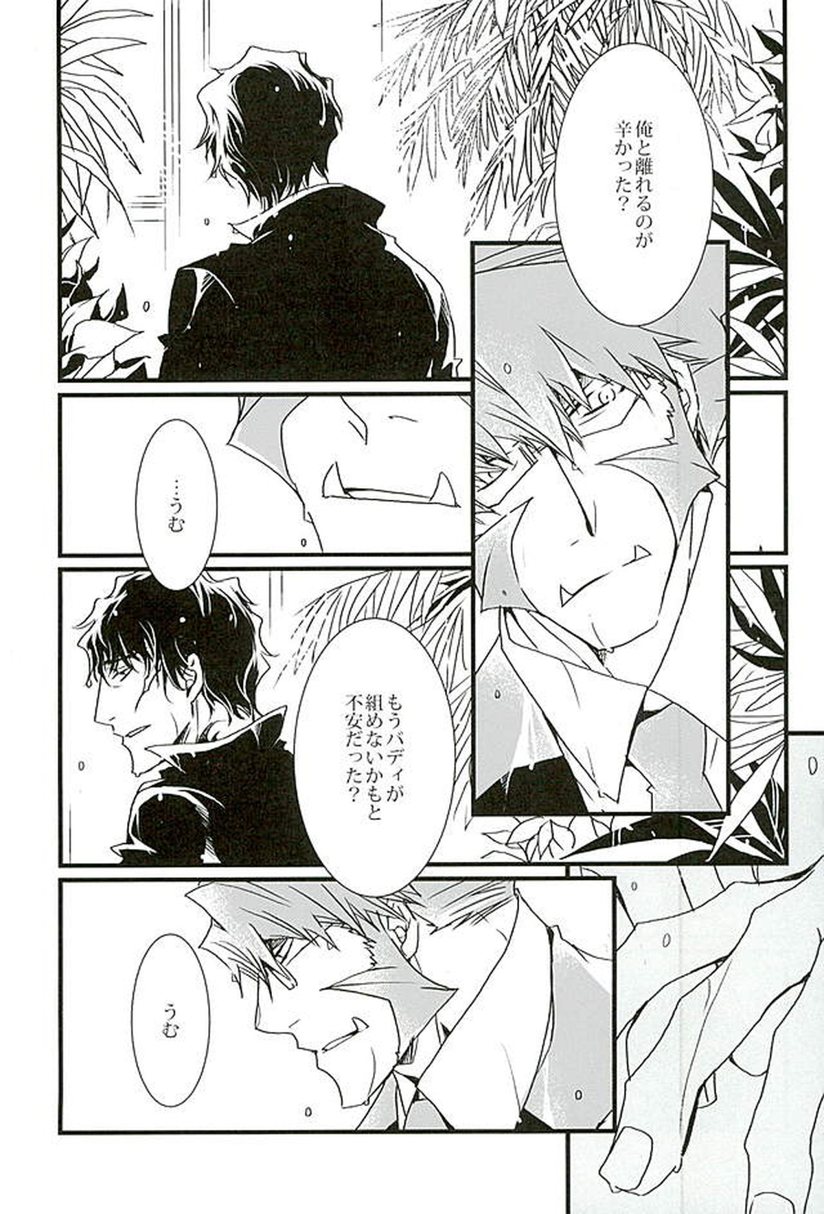 BitterorSugar【血界戦線/クラステ(クラウス×スティーブン)】 page 39