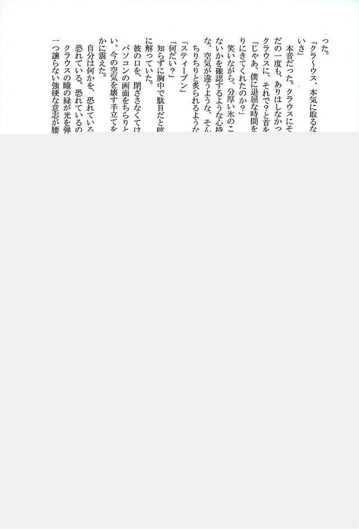 BitterorSugar【血界戦線/クラステ(クラウス×スティーブン)】 page 48