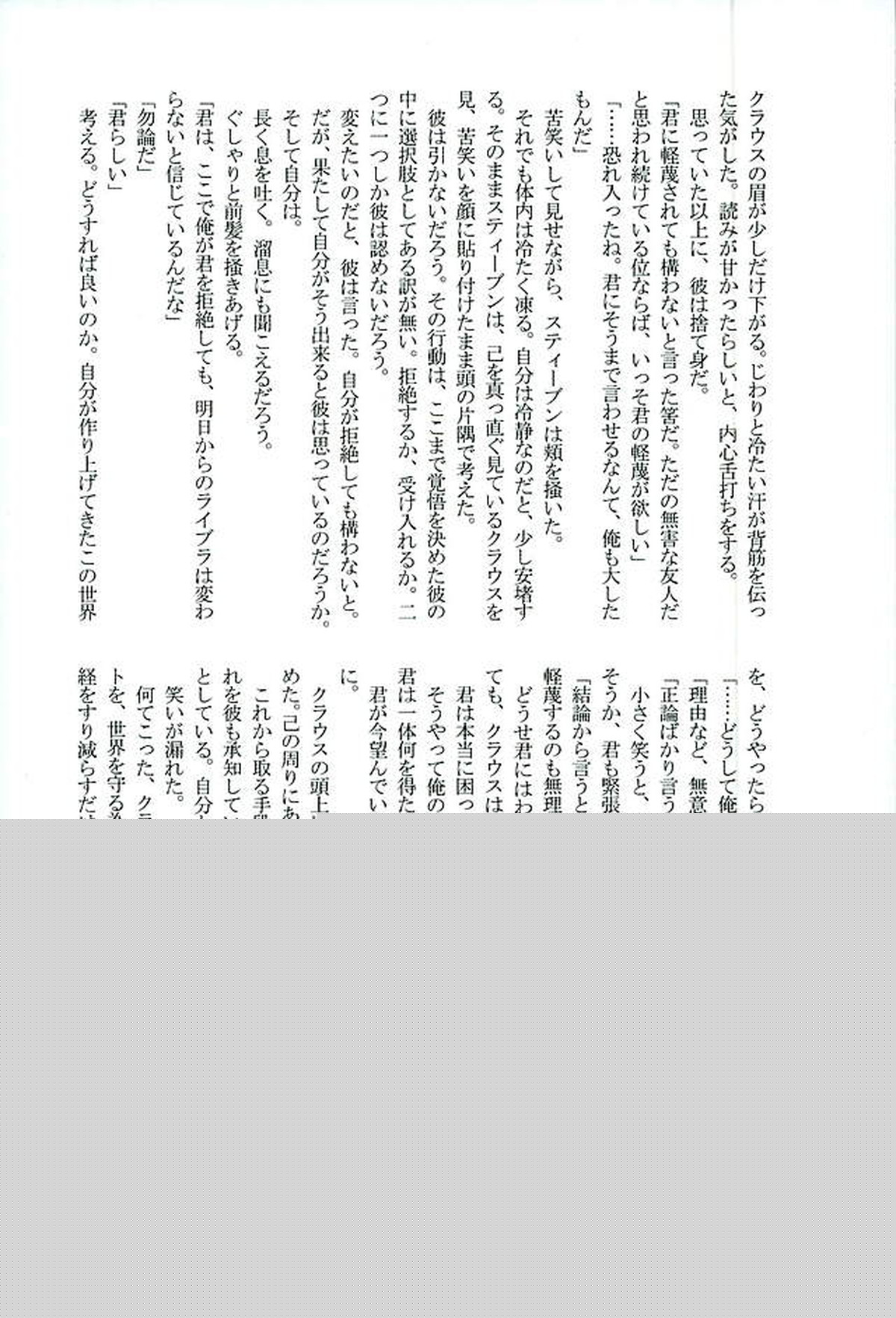 BitterorSugar【血界戦線/クラステ(クラウス×スティーブン)】 page 51