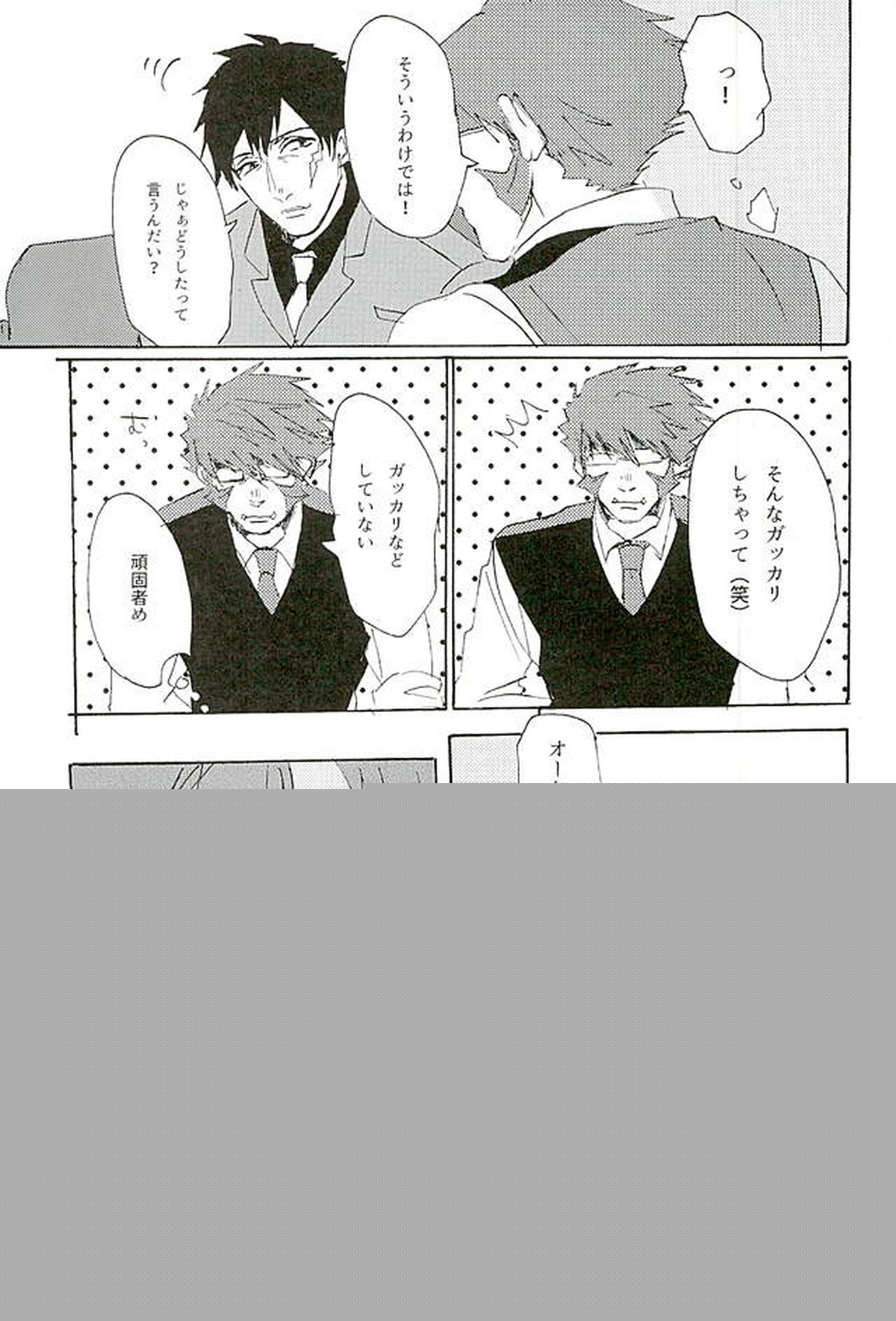 BitterorSugar【血界戦線/クラステ(クラウス×スティーブン)】 page 57