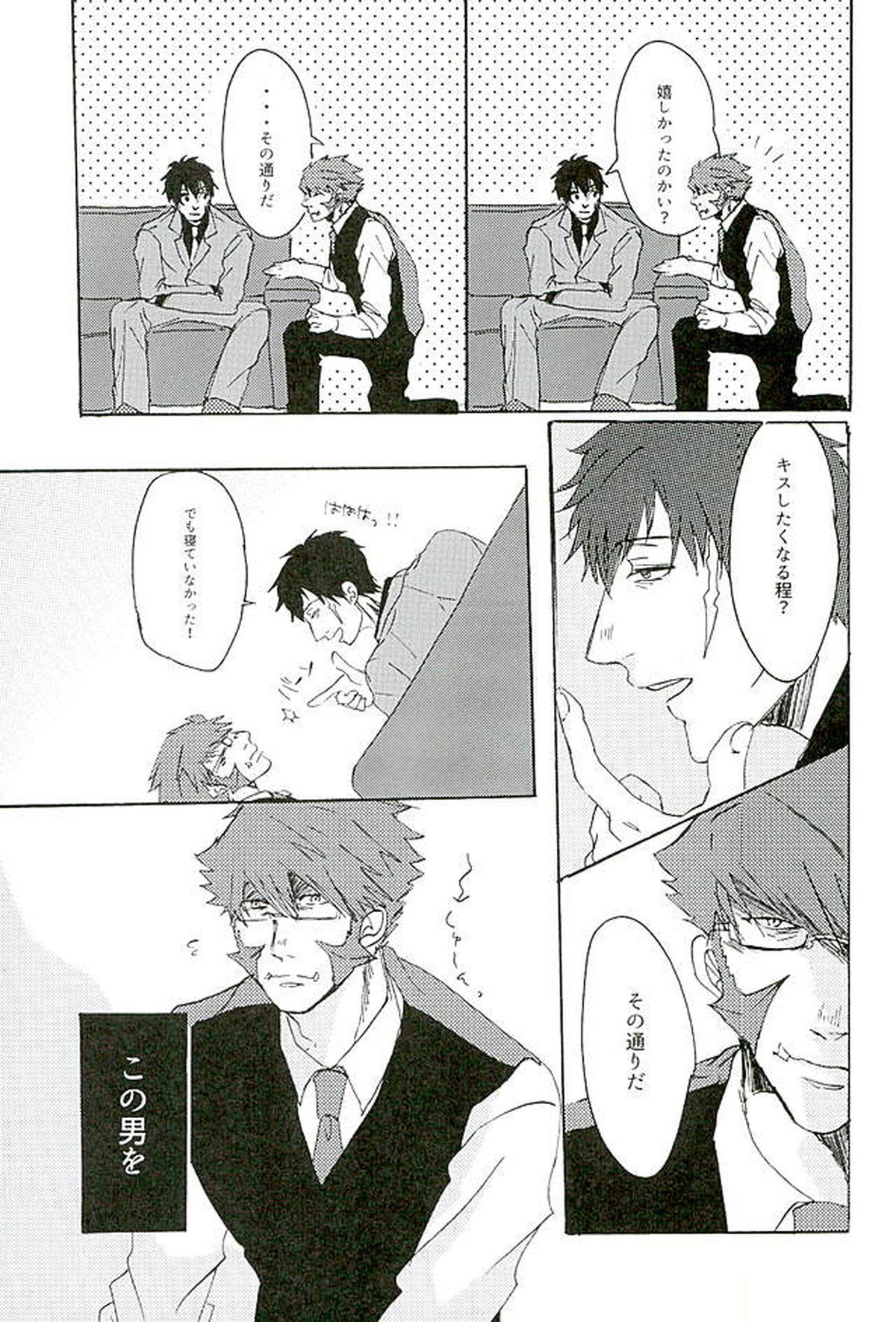 BitterorSugar【血界戦線/クラステ(クラウス×スティーブン)】 page 59