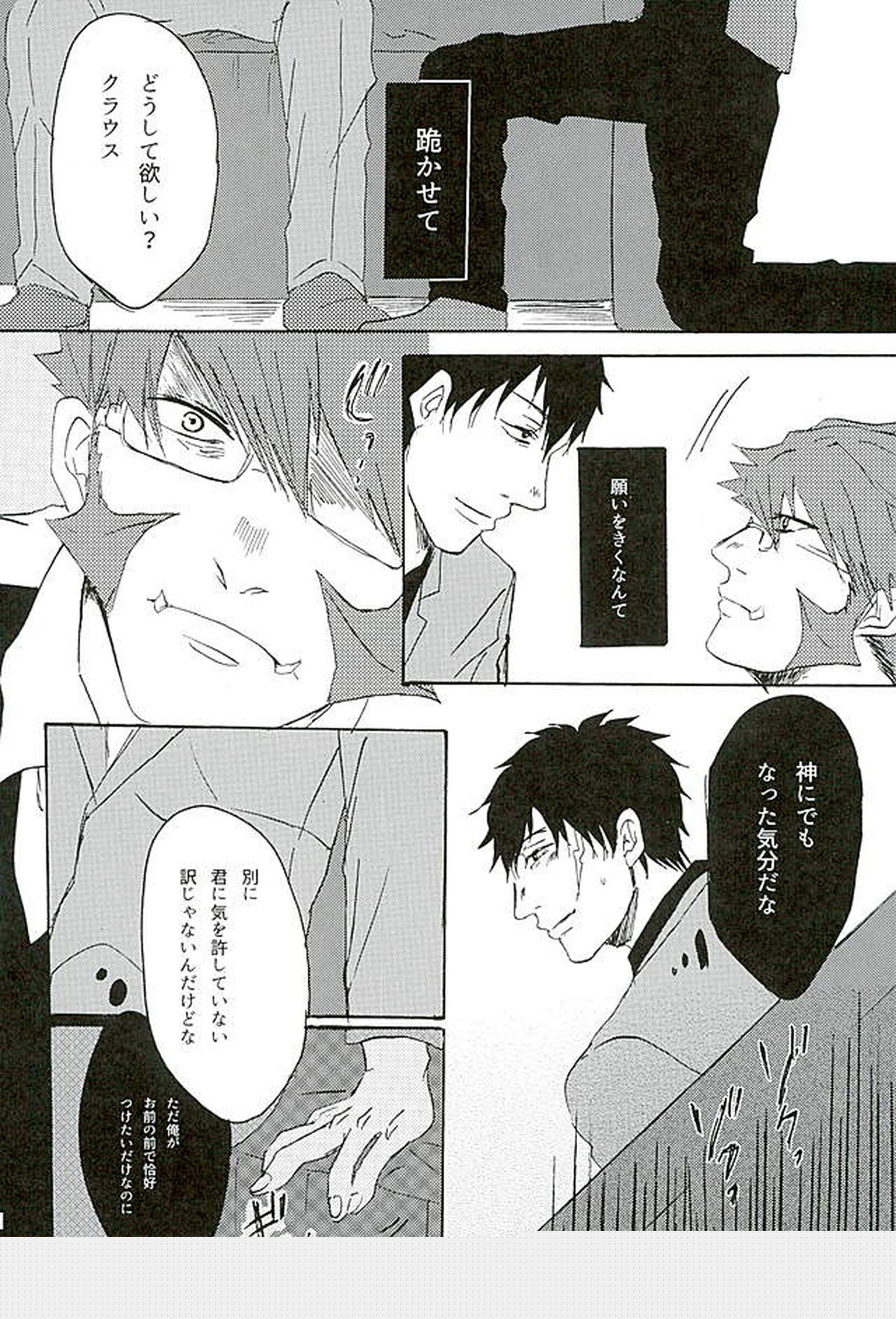 BitterorSugar【血界戦線/クラステ(クラウス×スティーブン)】 page 60
