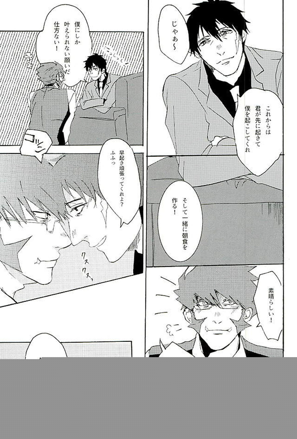 BitterorSugar【血界戦線/クラステ(クラウス×スティーブン)】 page 61