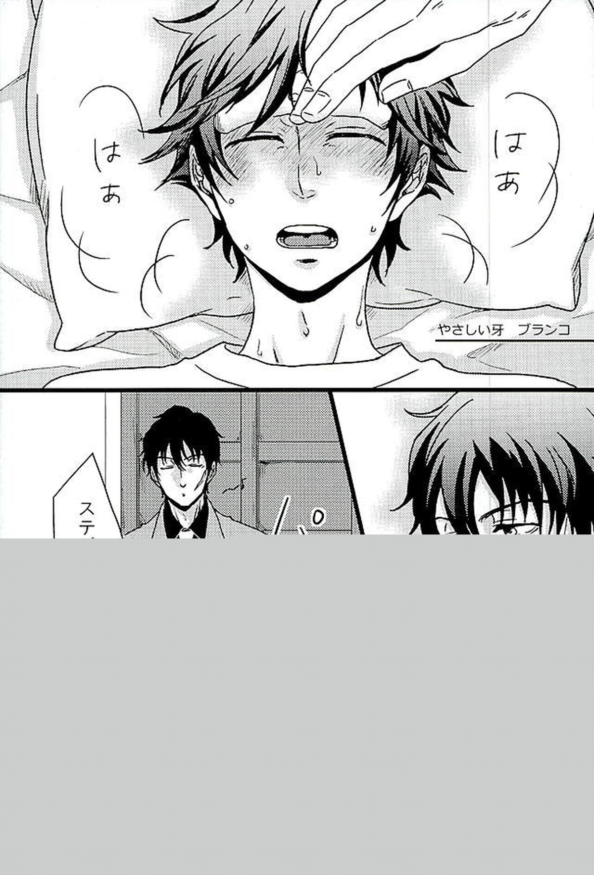 BitterorSugar【血界戦線/クラステ(クラウス×スティーブン)】 page 69