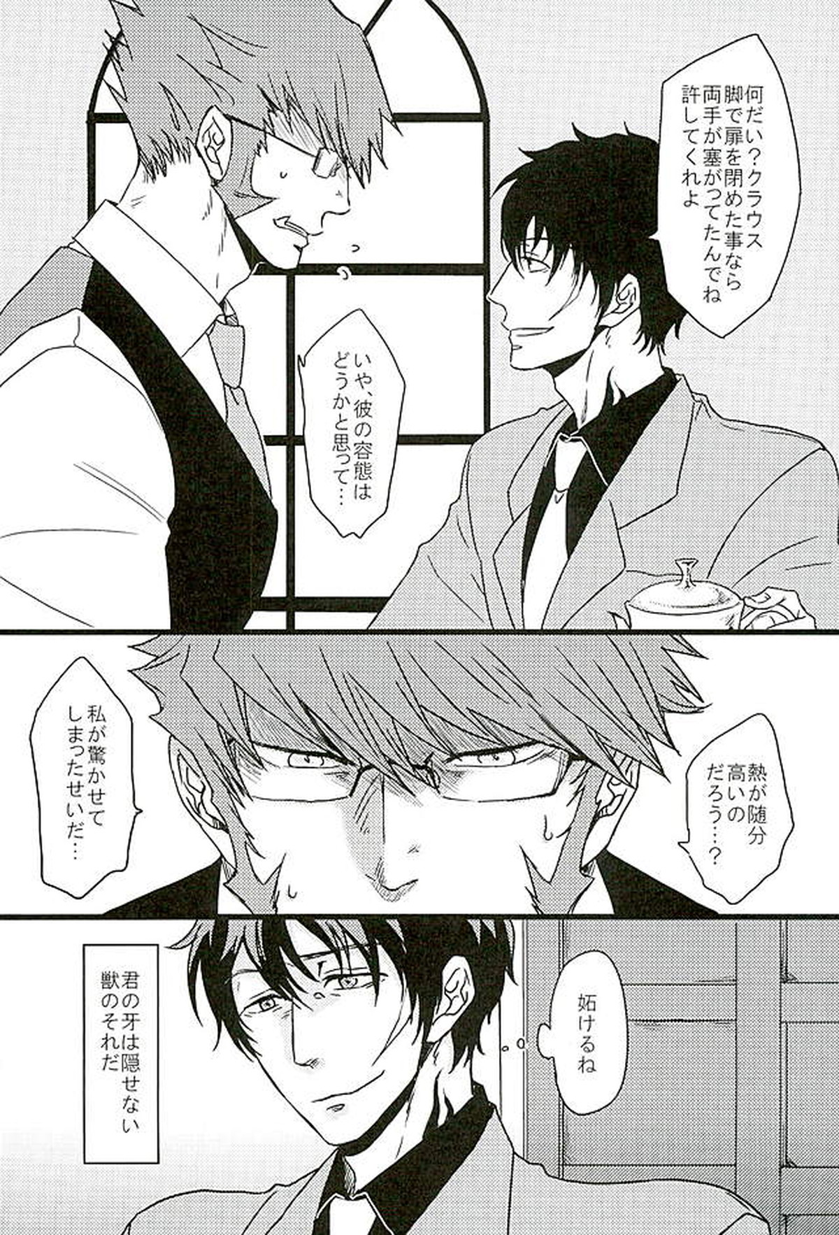 BitterorSugar【血界戦線/クラステ(クラウス×スティーブン)】 page 70