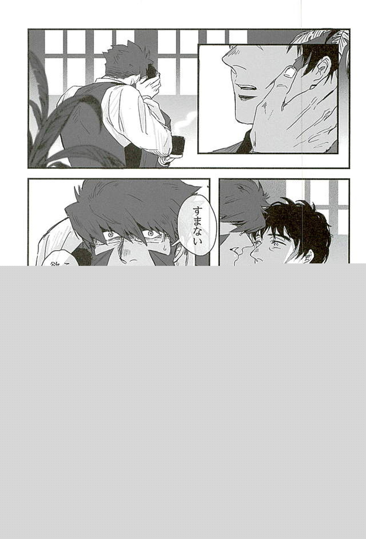 BitterorSugar【血界戦線/クラステ(クラウス×スティーブン)】 page 85