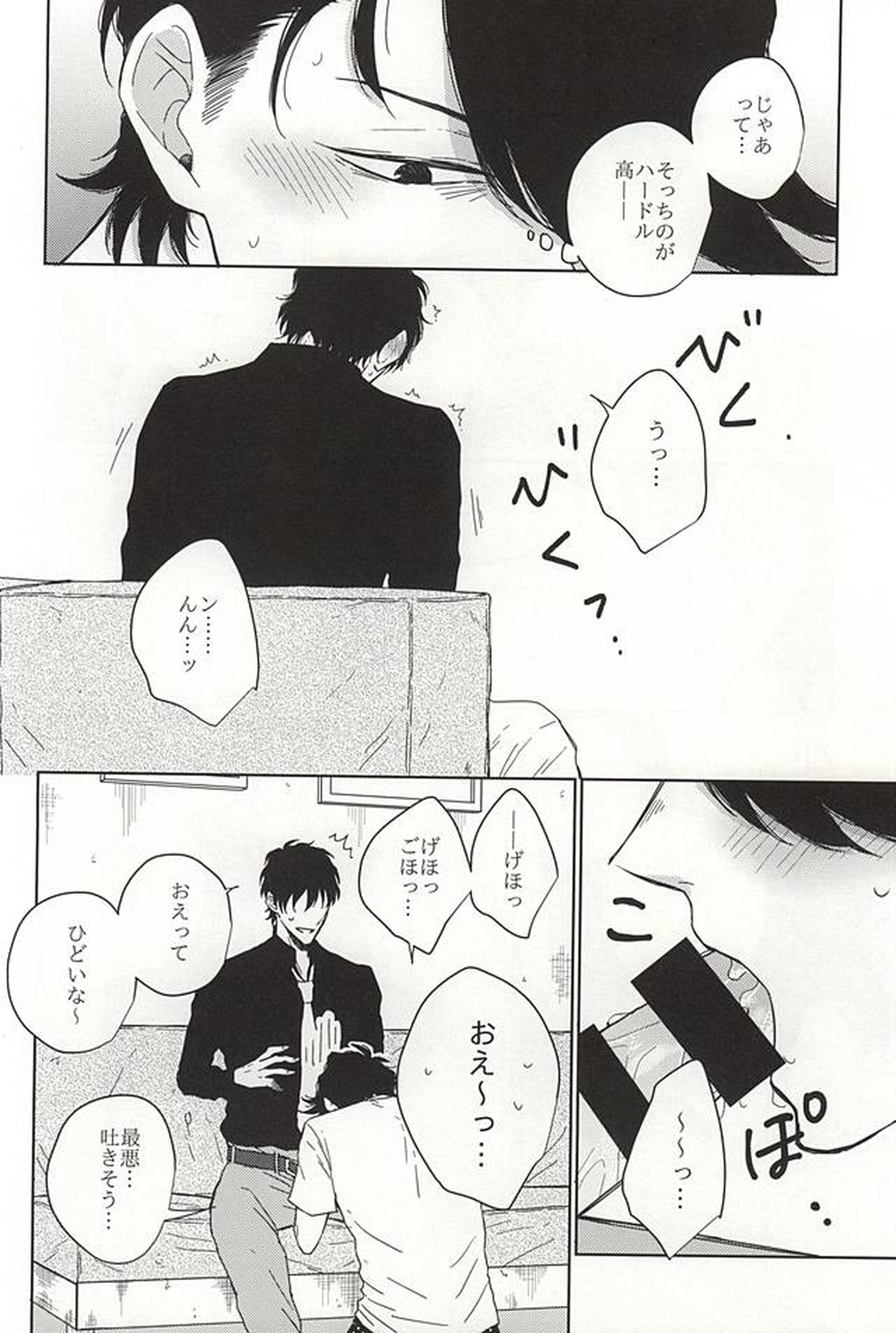 いつもと違うこと【血界戦線/スティダニ】 page 11