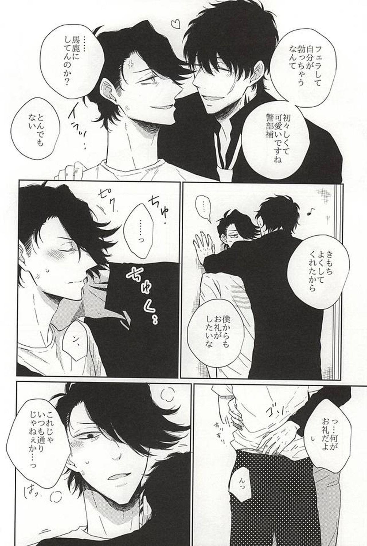 いつもと違うこと【血界戦線/スティダニ】 page 13
