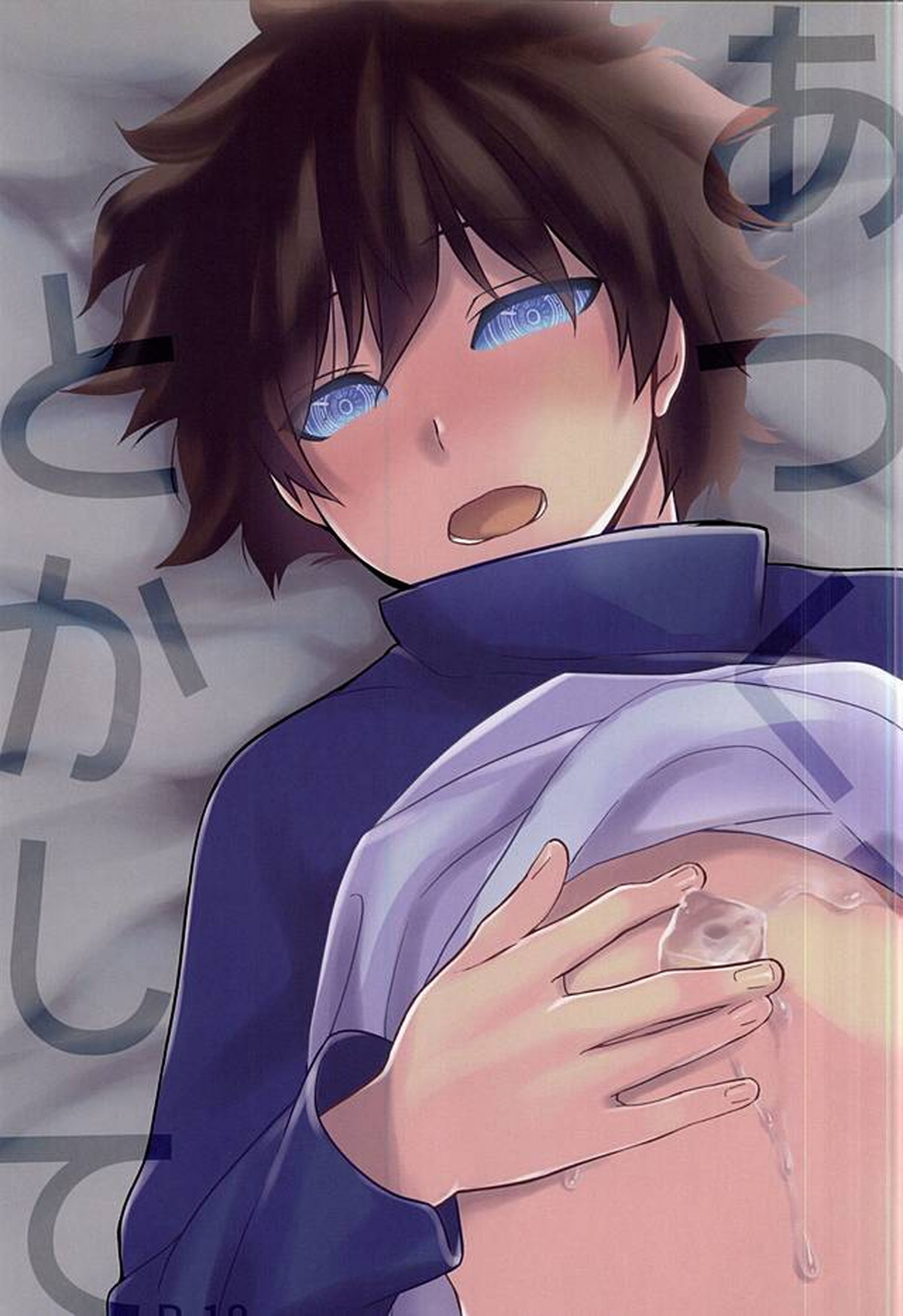 Recommended BL manga "あつく、とかして【血界戦線/スティレオ】" cover image
