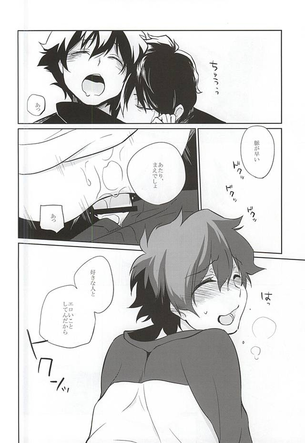 あつく、とかして【血界戦線/スティレオ】 page 11