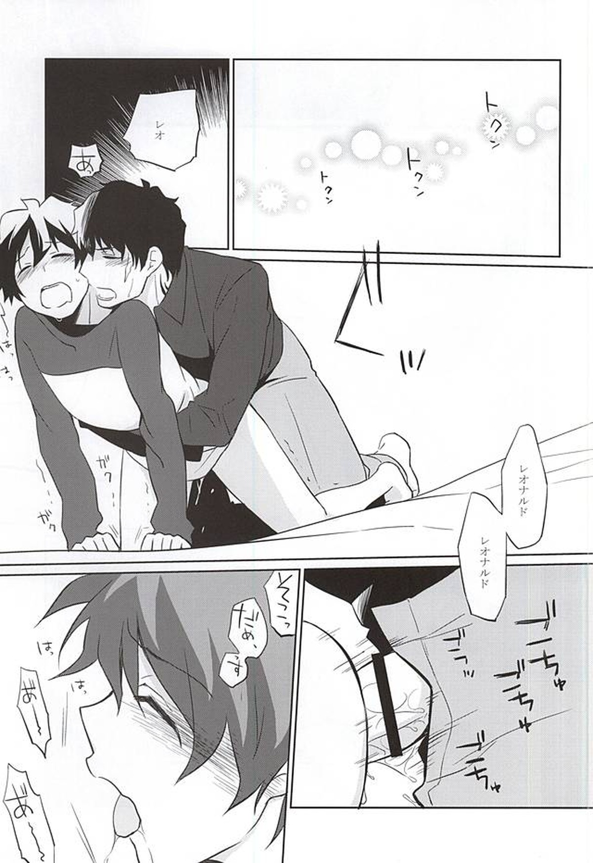 あつく、とかして【血界戦線/スティレオ】 page 12