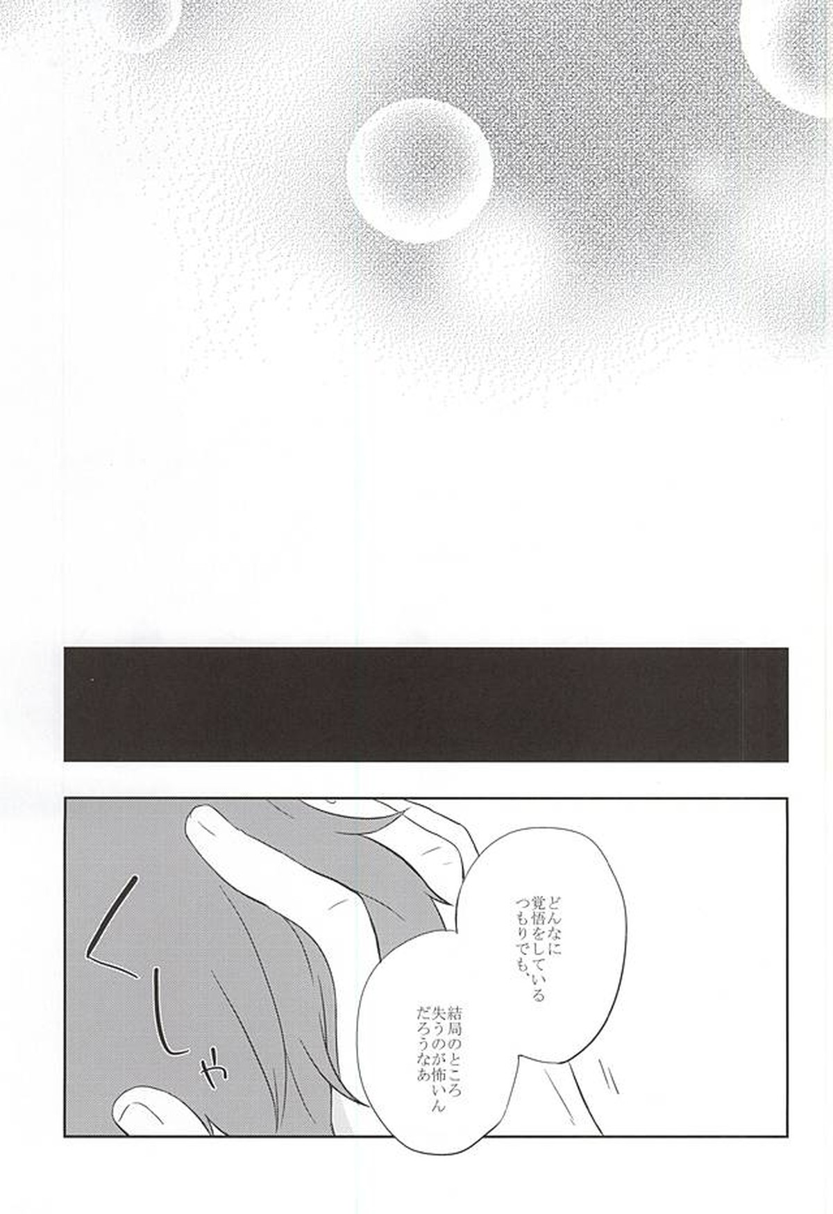 あつく、とかして【血界戦線/スティレオ】 page 14