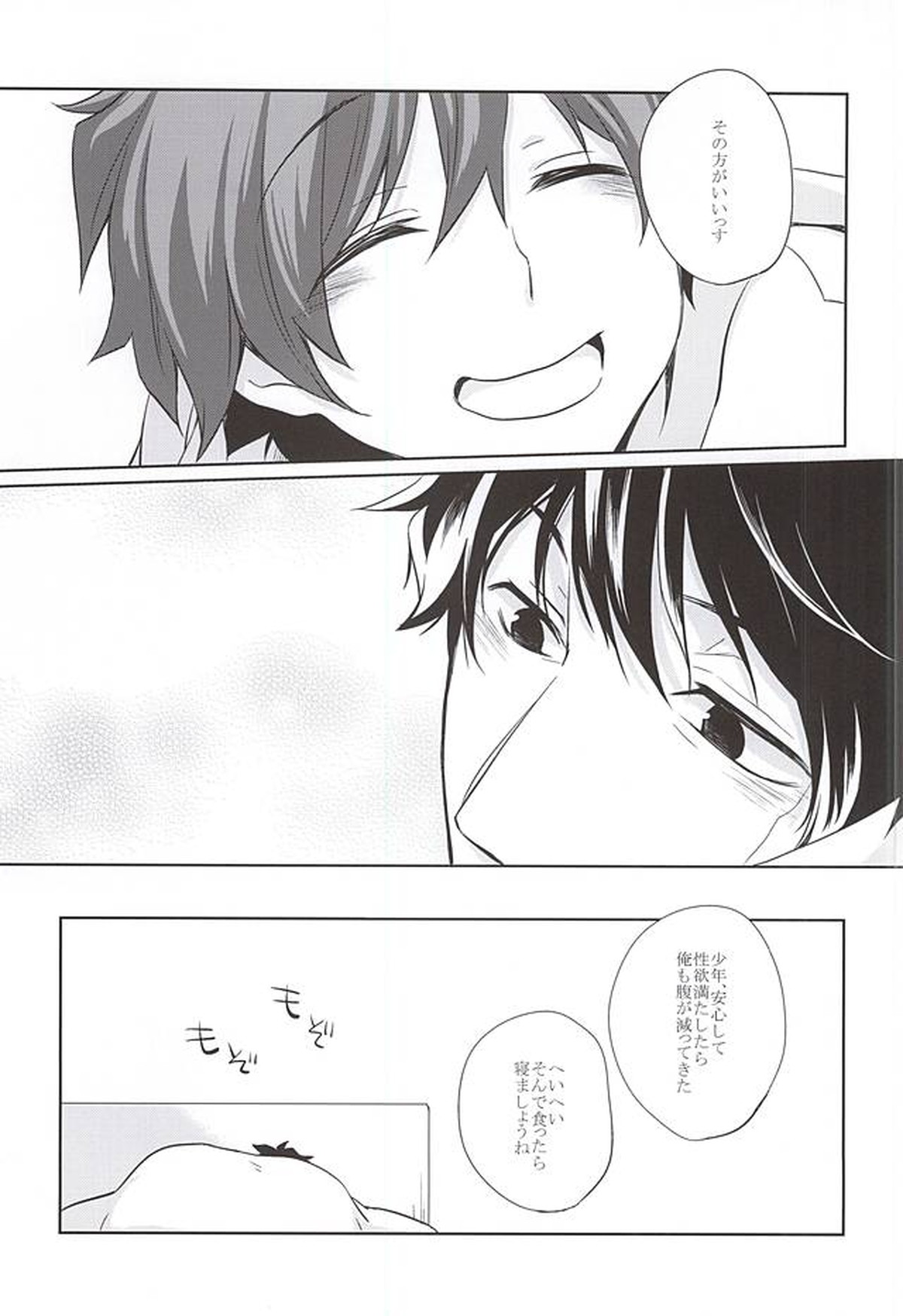 あつく、とかして【血界戦線/スティレオ】 page 16