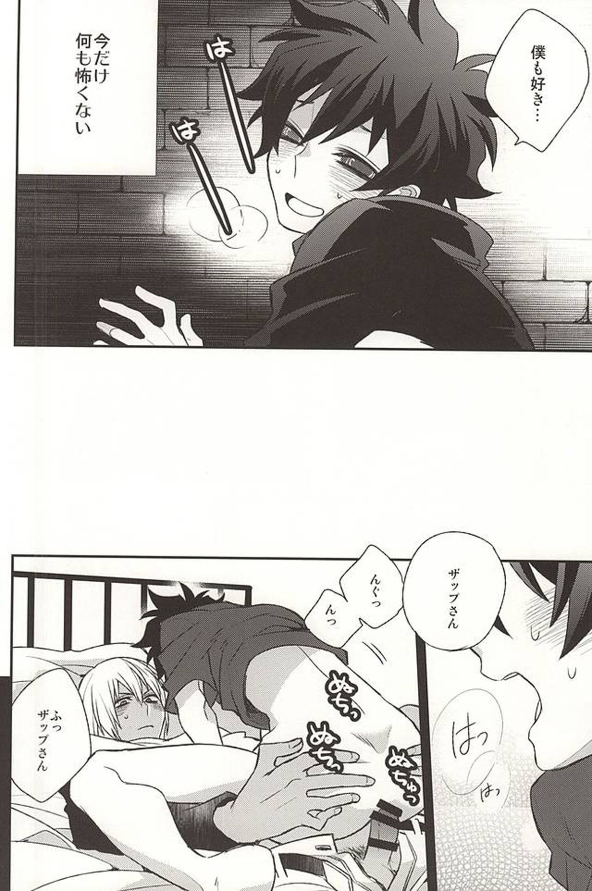 Love me You Love me【血界戦線/ザプレオ】 page 11