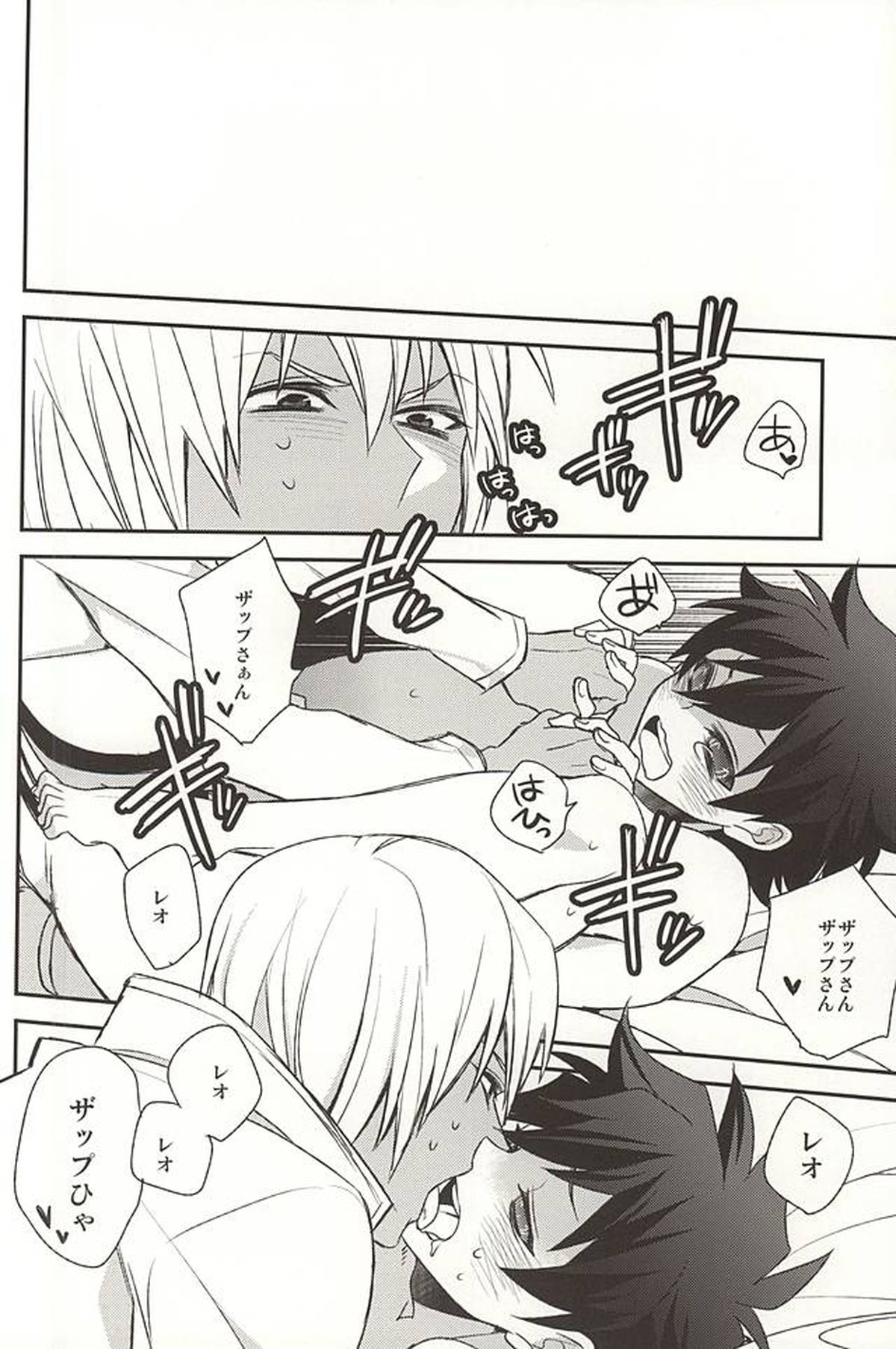 Love me You Love me【血界戦線/ザプレオ】 page 15