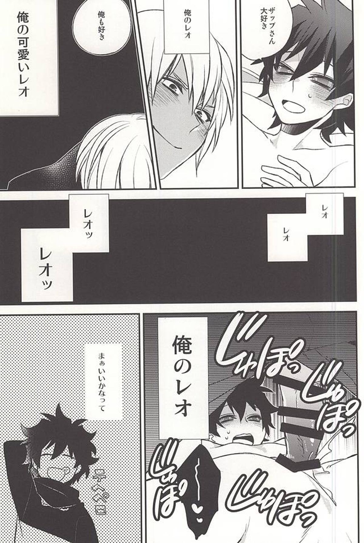 Love me You Love me【血界戦線/ザプレオ】 page 16