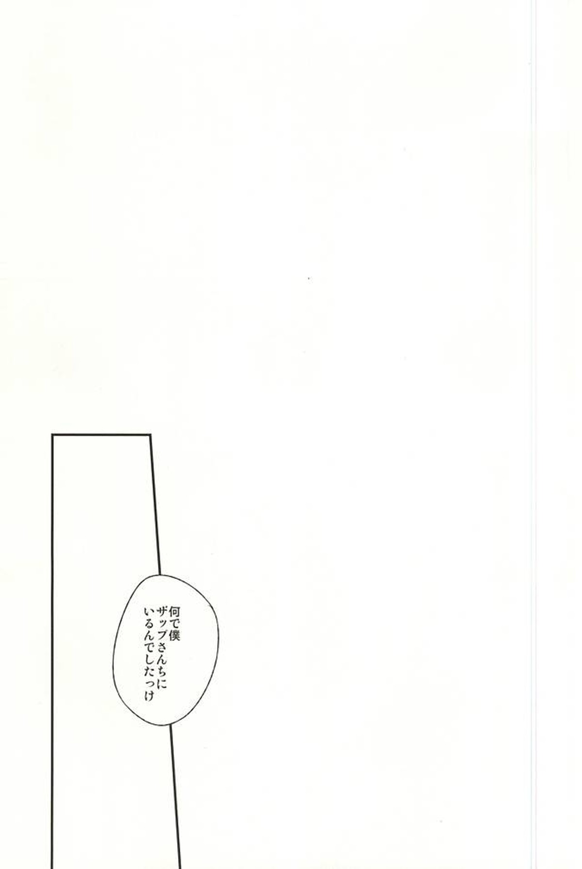 Love me You Love me【血界戦線/ザプレオ】 page 21