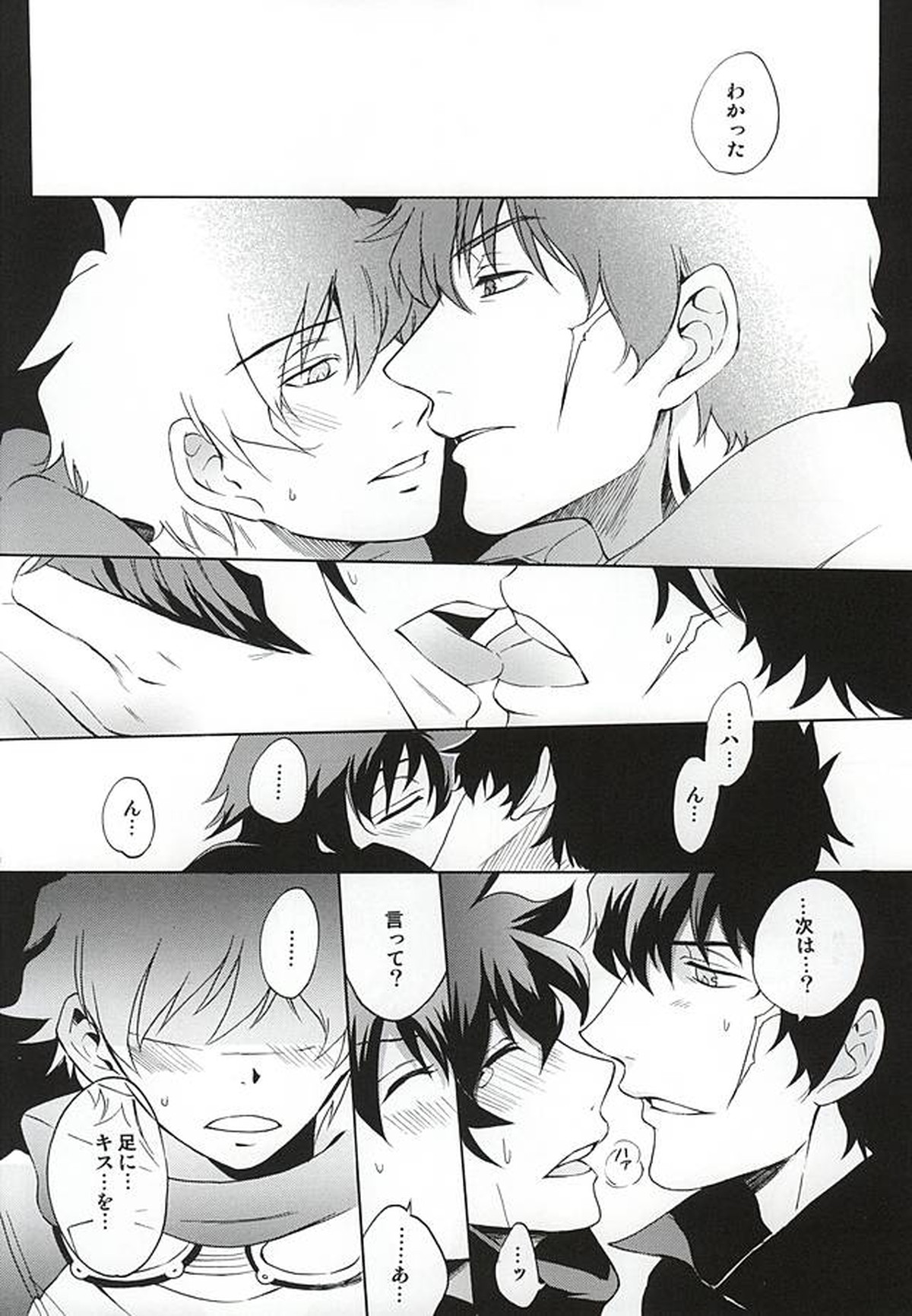 少年の意地悪。【血界戦線/スティレオ】 page 13