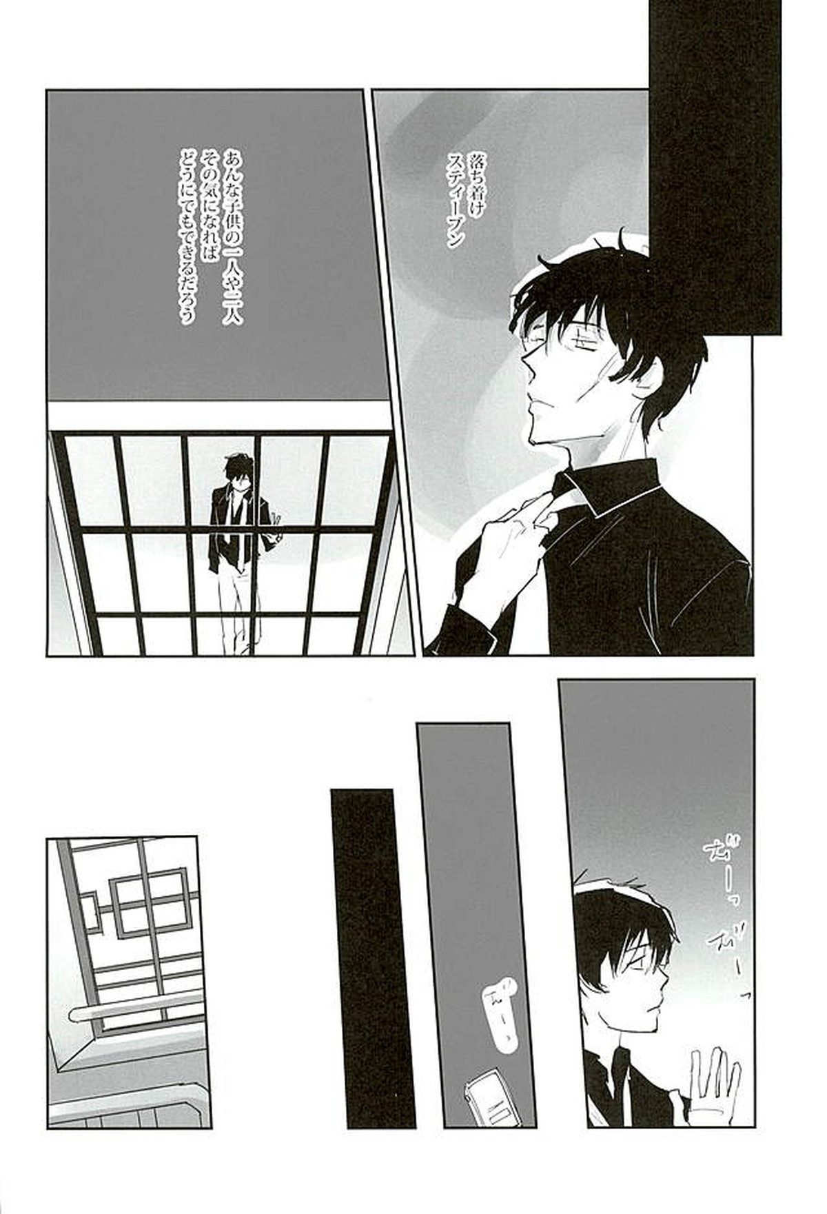 Sweet Candy & Drops【血界戦線/スティレオ】 page 11