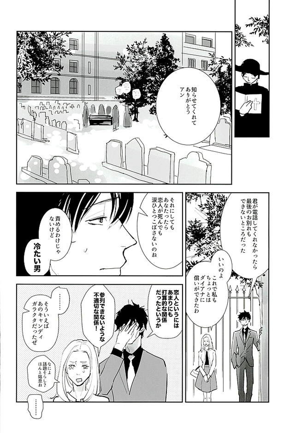 Sweet Candy & Drops【血界戦線/スティレオ】 page 13
