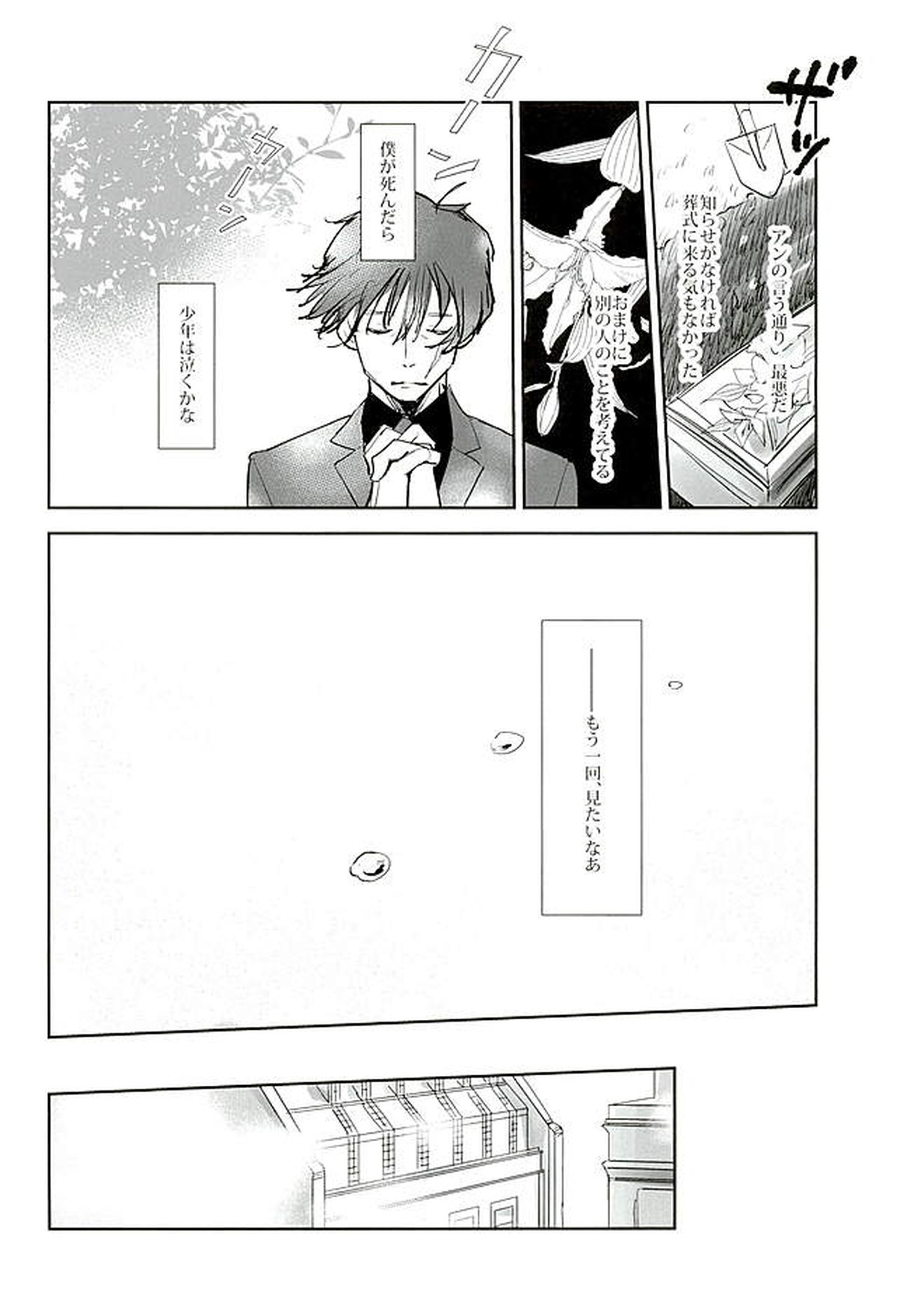 Sweet Candy & Drops【血界戦線/スティレオ】 page 15