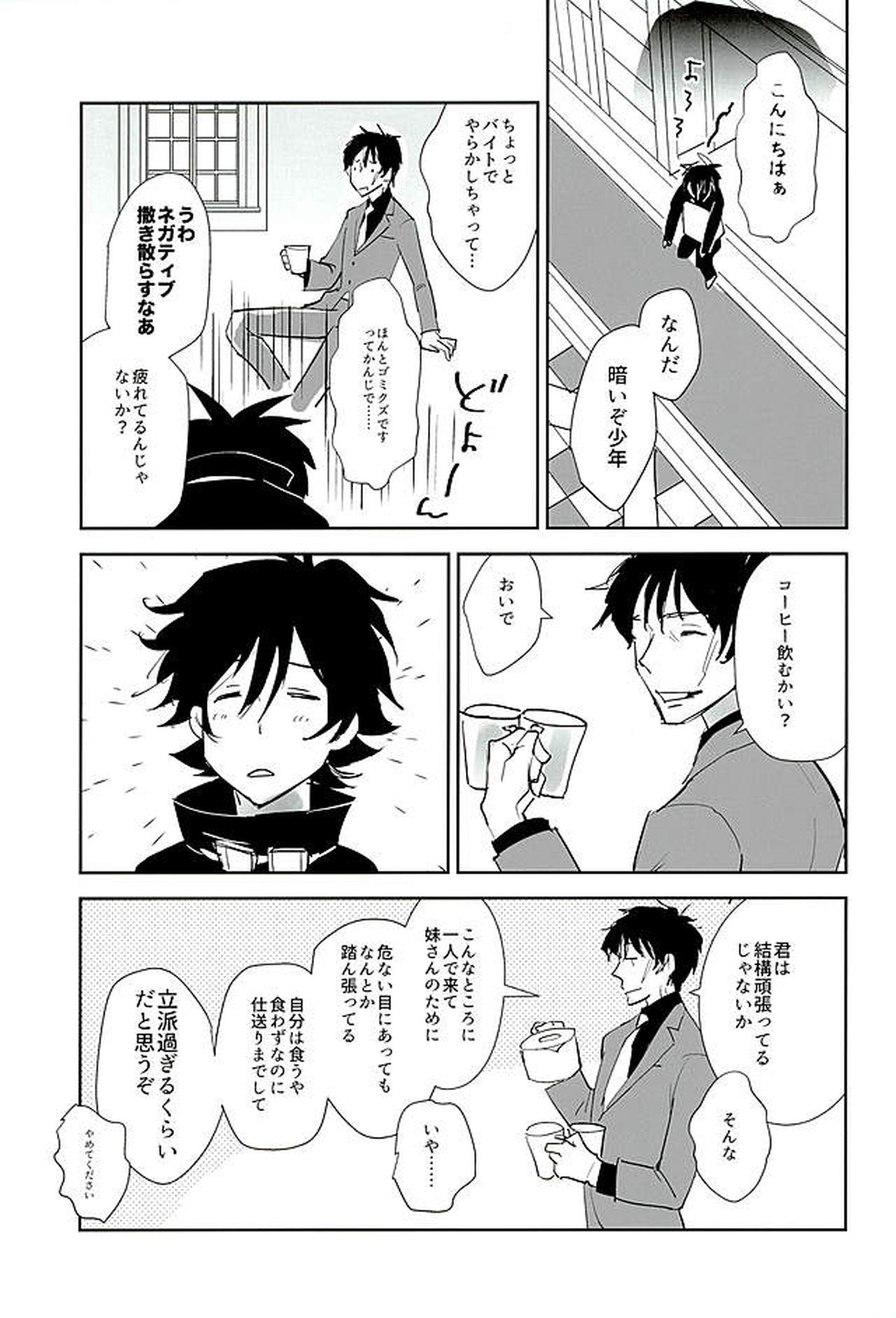 Sweet Candy & Drops【血界戦線/スティレオ】 page 16