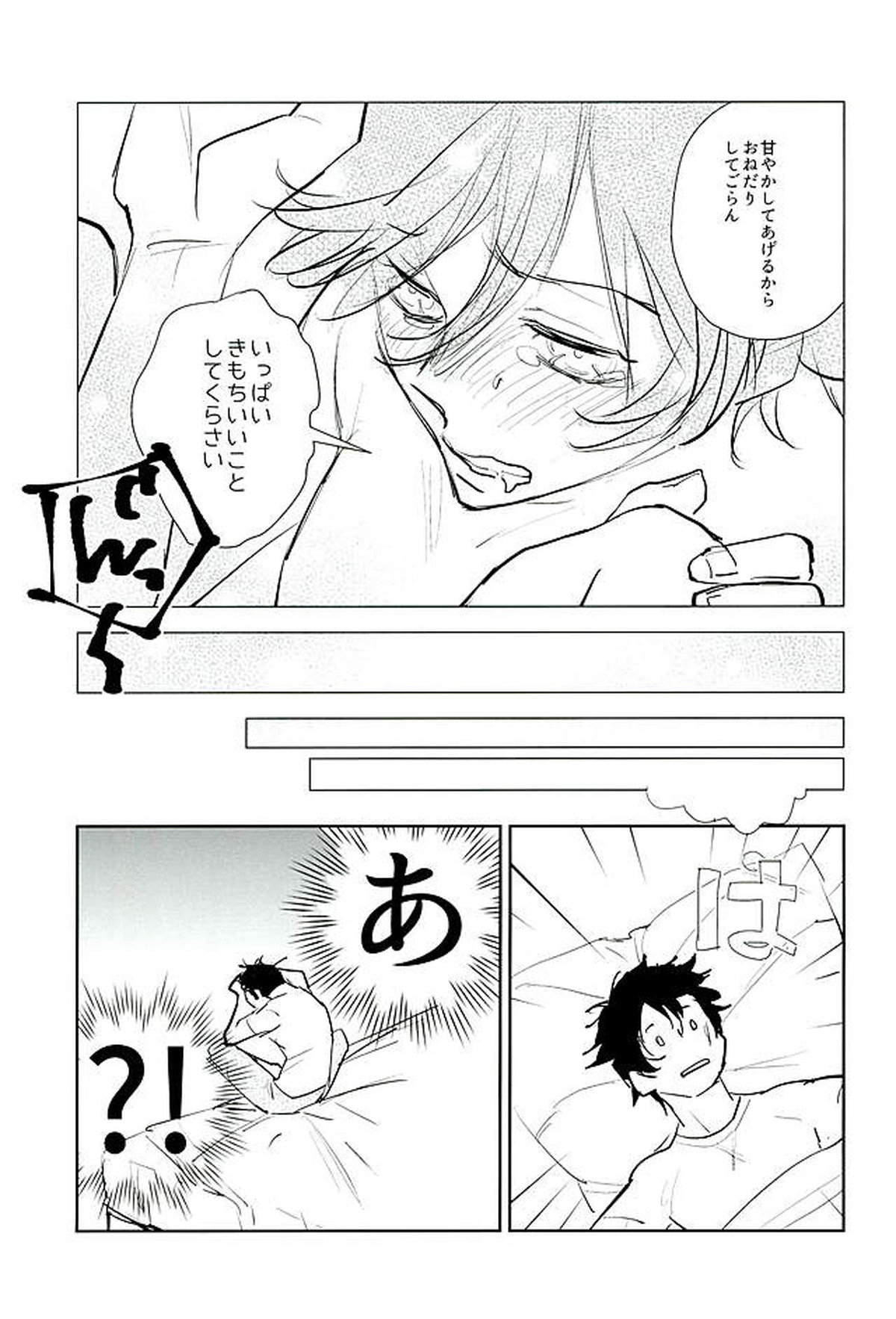 Sweet Candy & Drops【血界戦線/スティレオ】 page 20