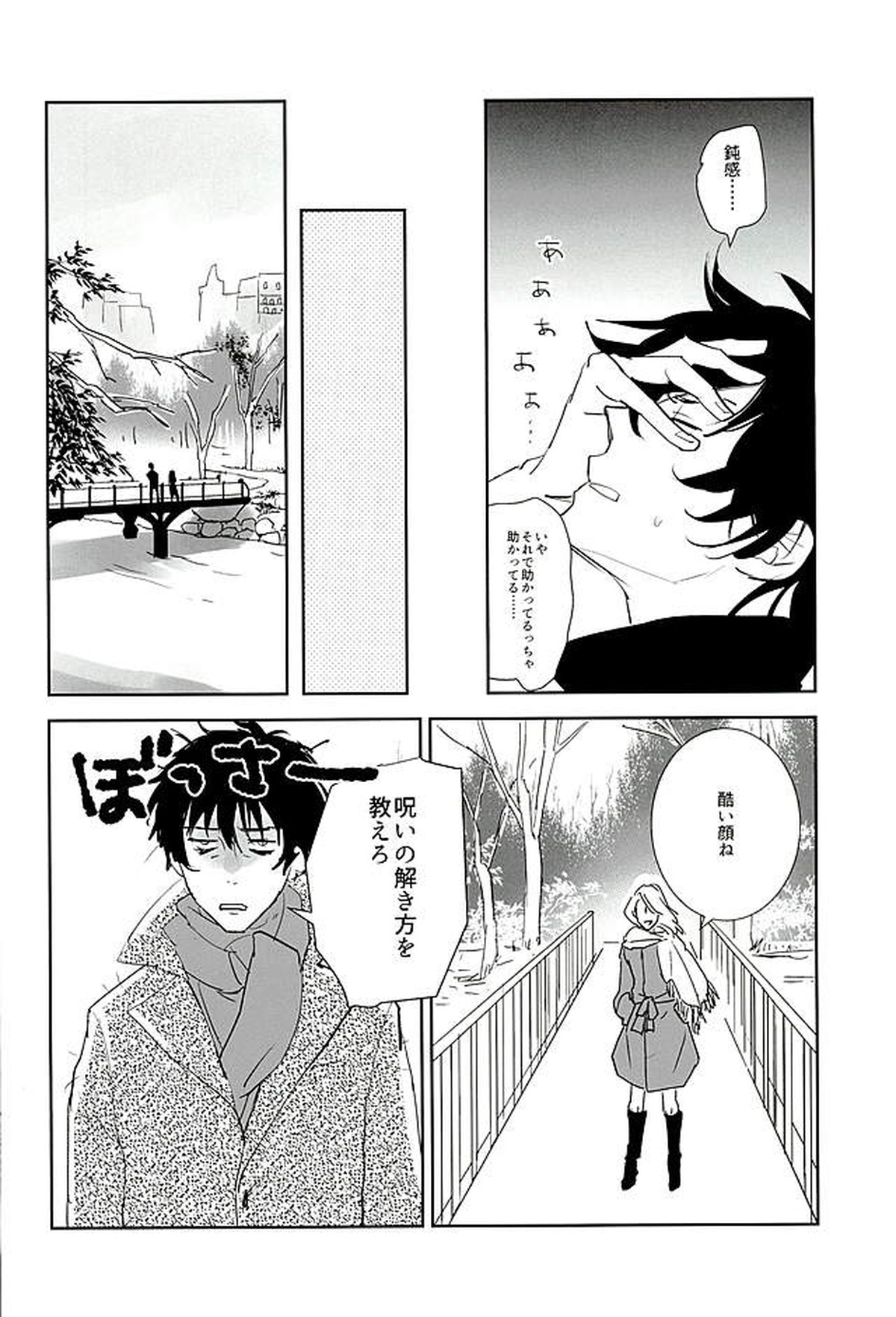 Sweet Candy & Drops【血界戦線/スティレオ】 page 27