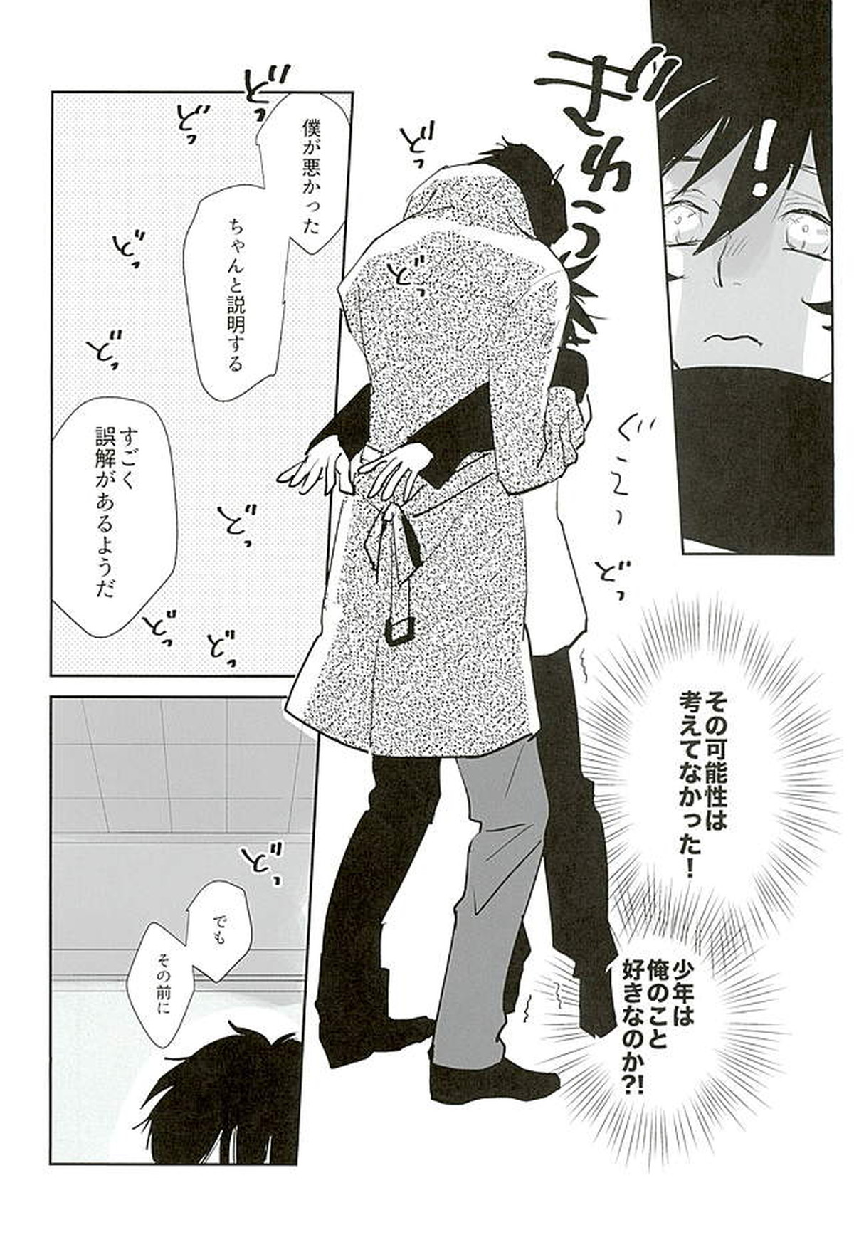 Sweet Candy & Drops【血界戦線/スティレオ】 page 33