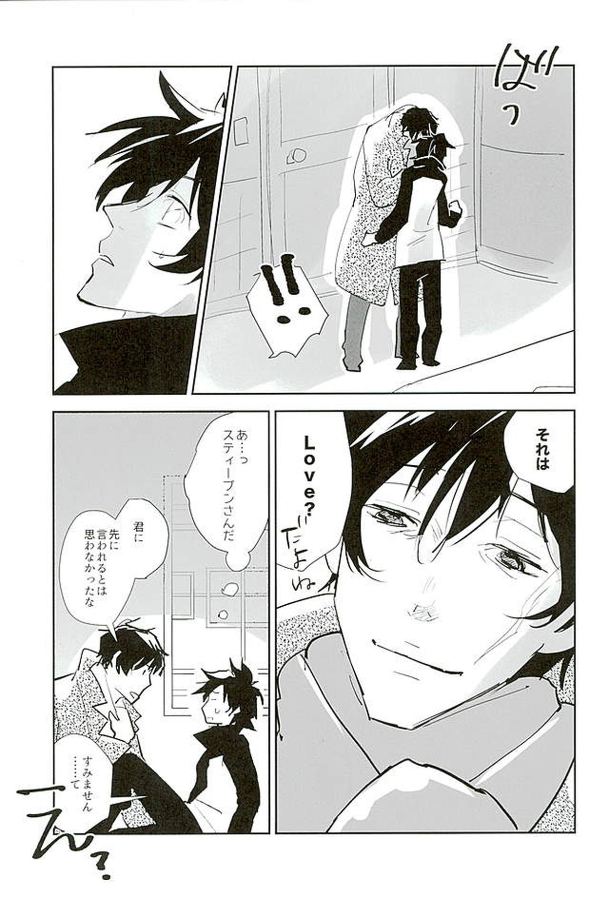 Sweet Candy & Drops【血界戦線/スティレオ】 page 36