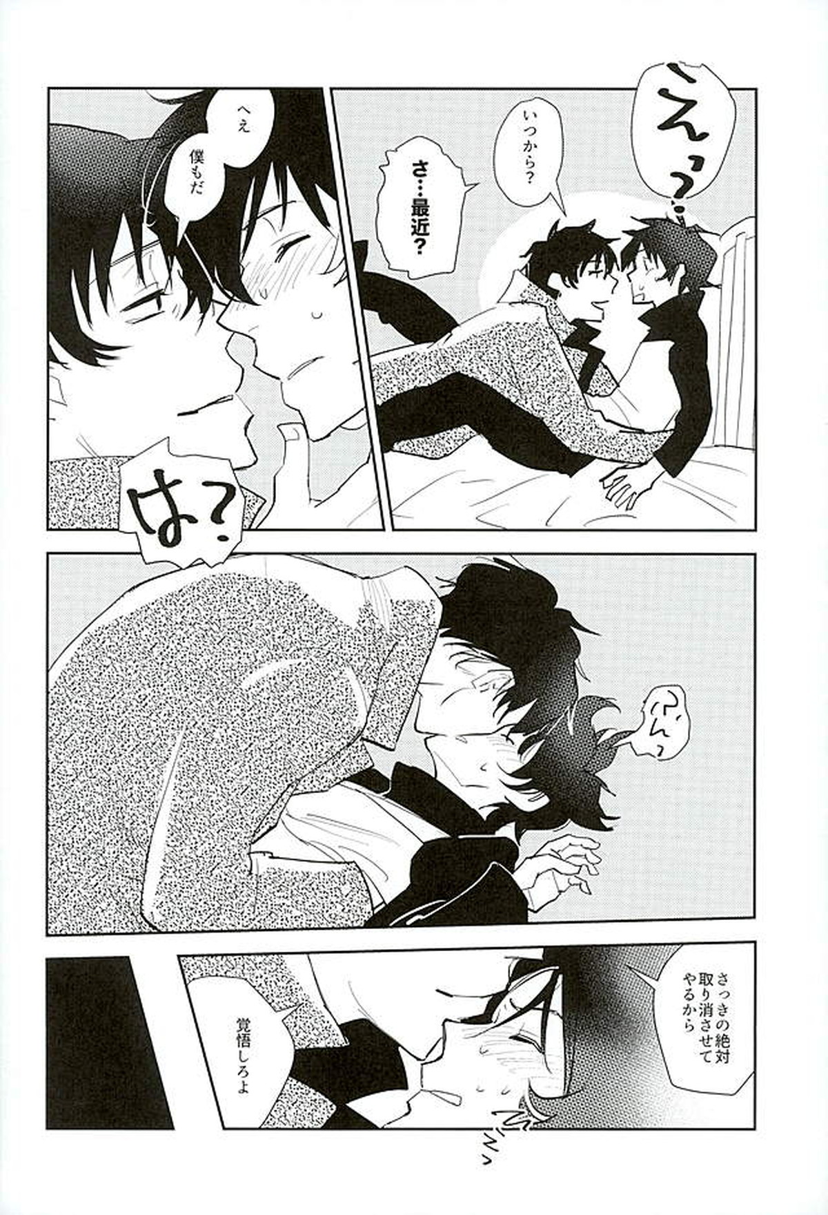 Sweet Candy & Drops【血界戦線/スティレオ】 page 37