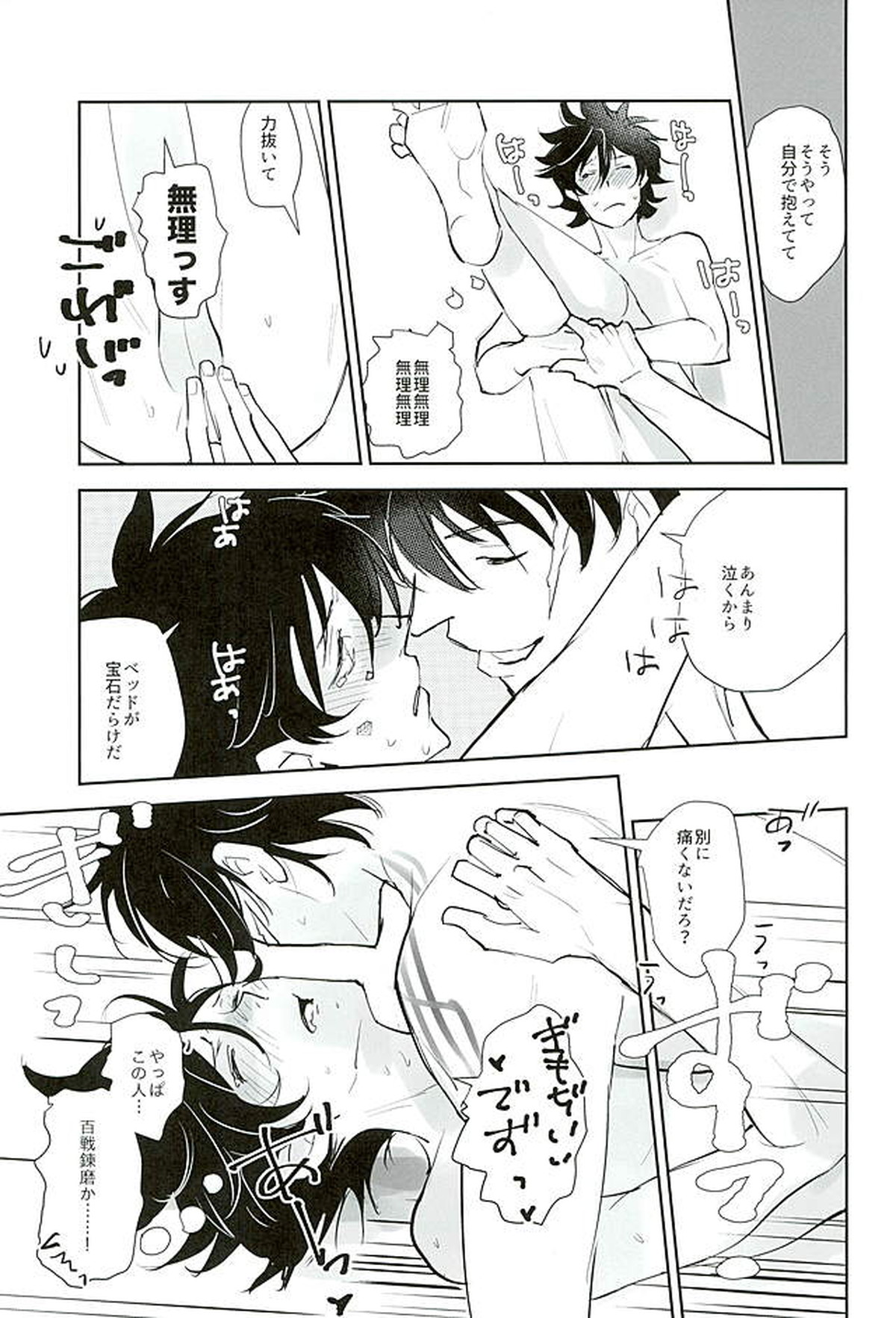 Sweet Candy & Drops【血界戦線/スティレオ】 page 38