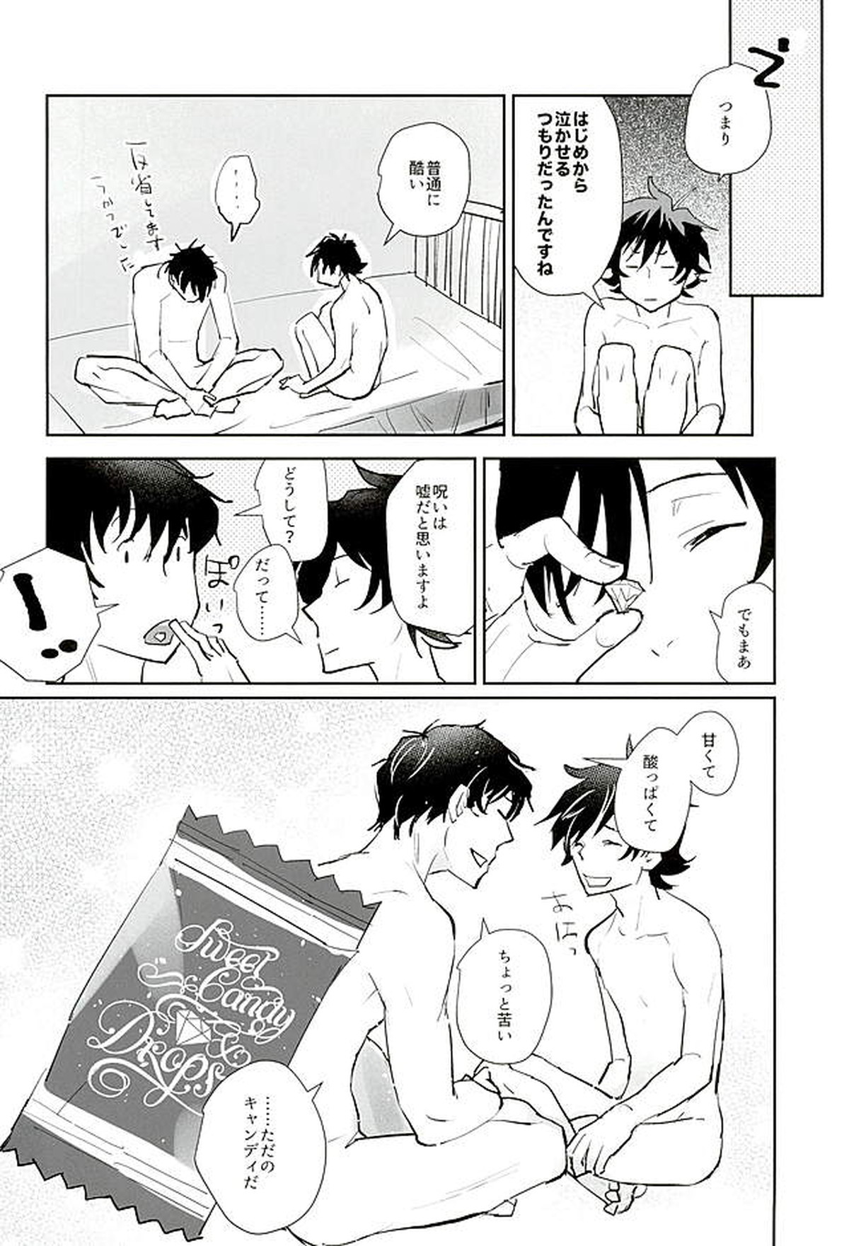 Sweet Candy & Drops【血界戦線/スティレオ】 page 39