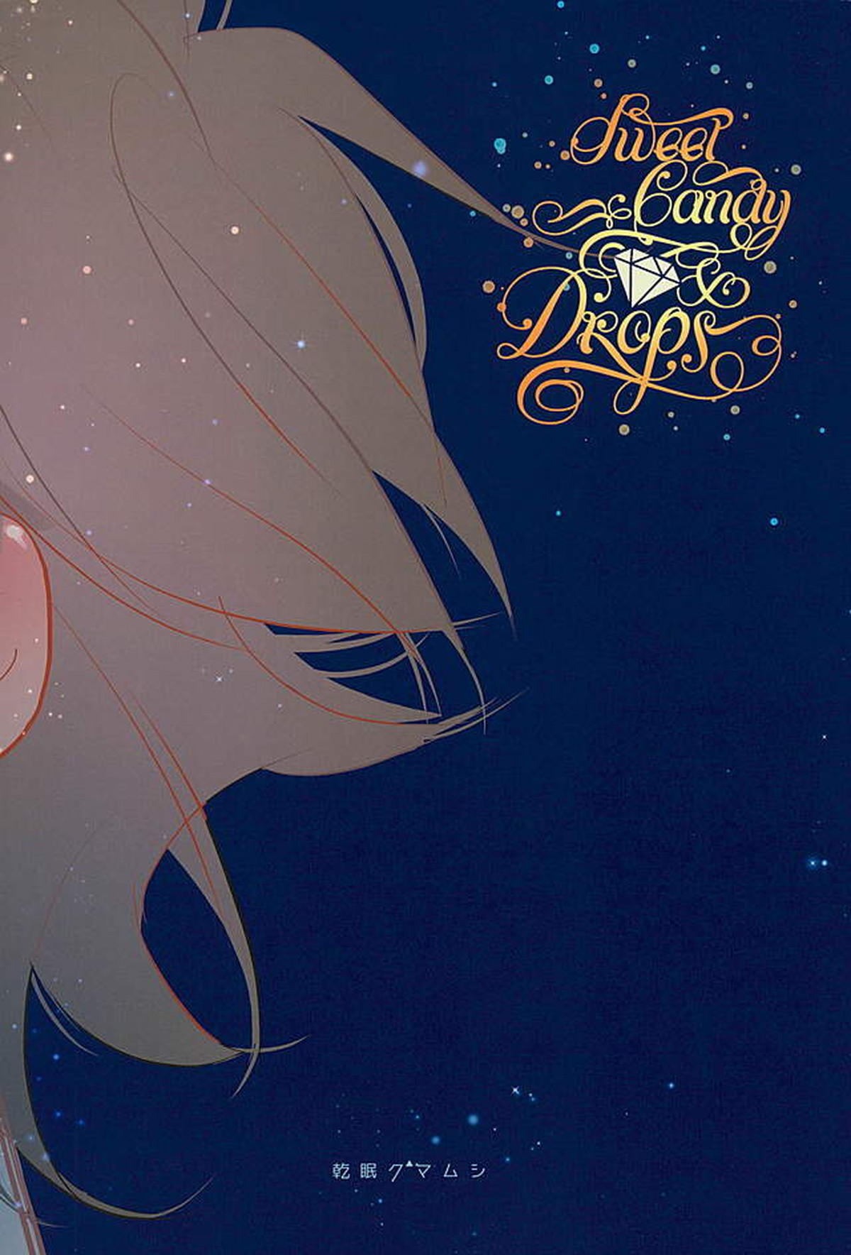 Sweet Candy & Drops【血界戦線/スティレオ】 page 40