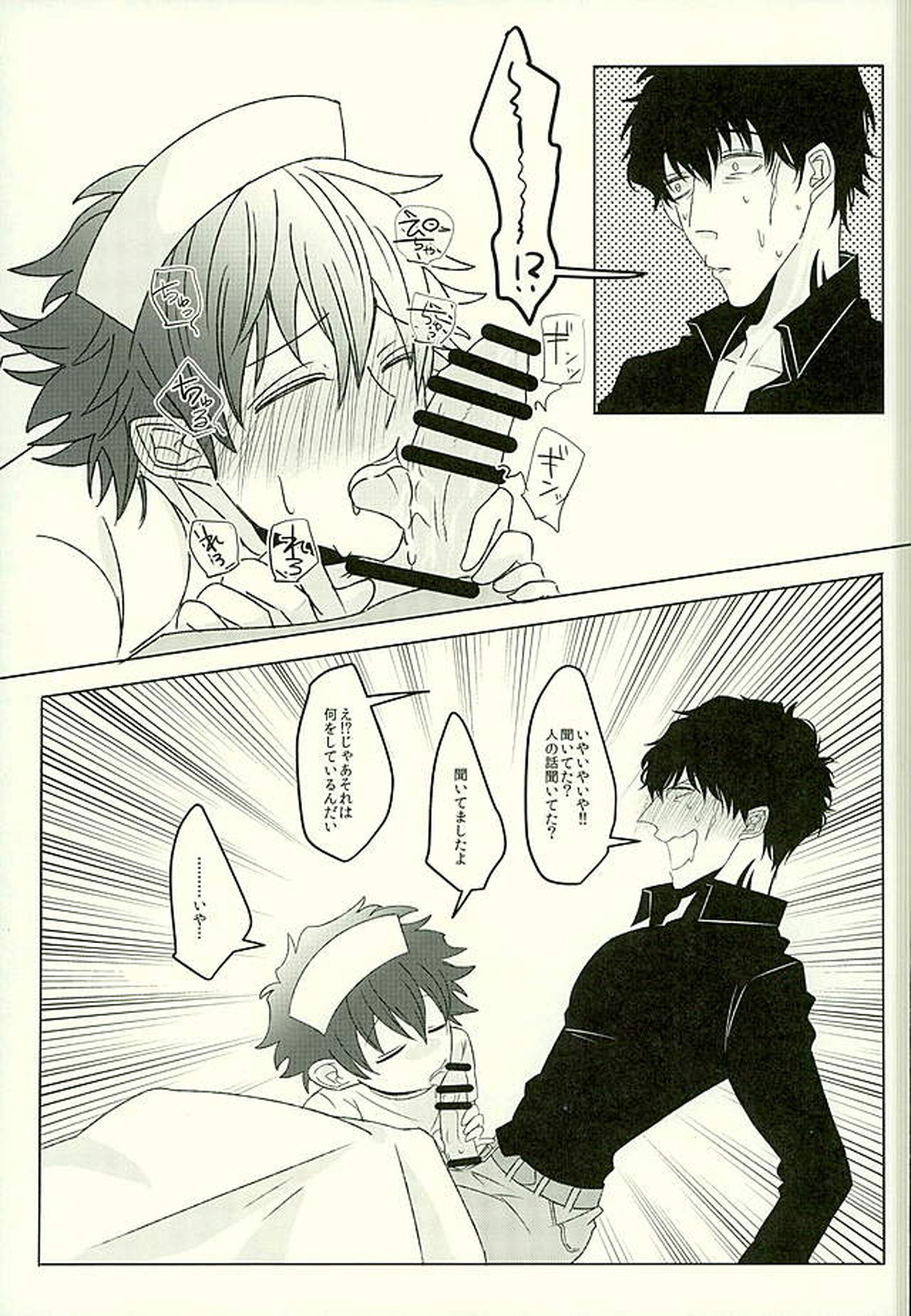 吐息40°C【血界戦線/スティレオ】 page 12