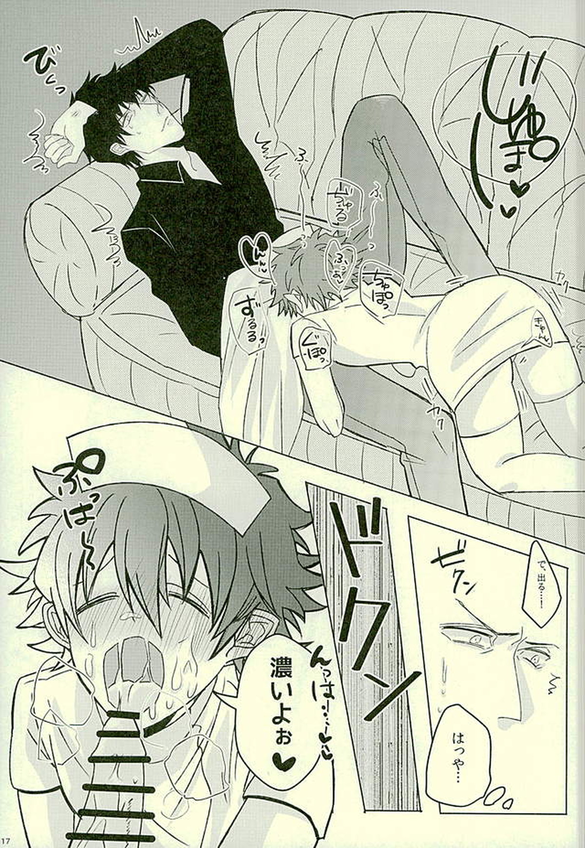 吐息40°C【血界戦線/スティレオ】 page 14