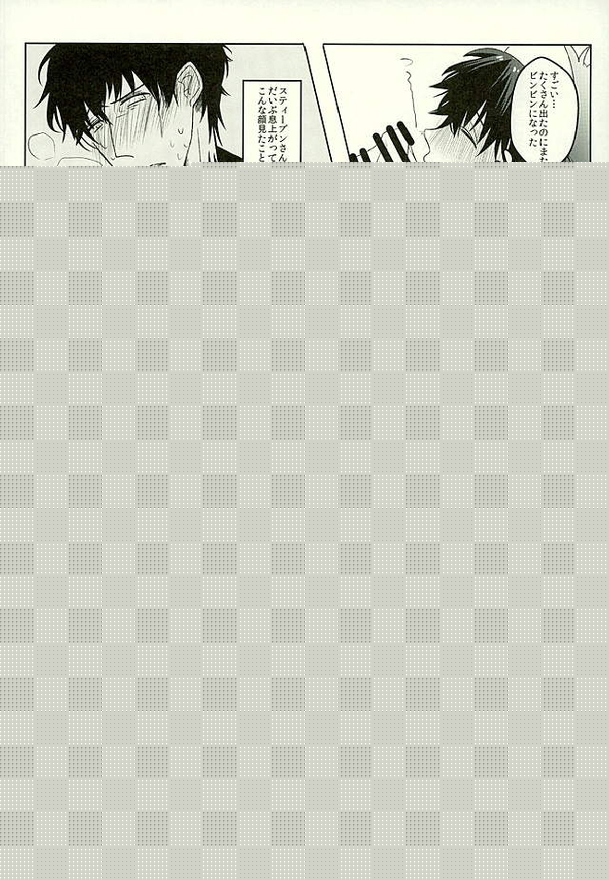 吐息40°C【血界戦線/スティレオ】 page 15