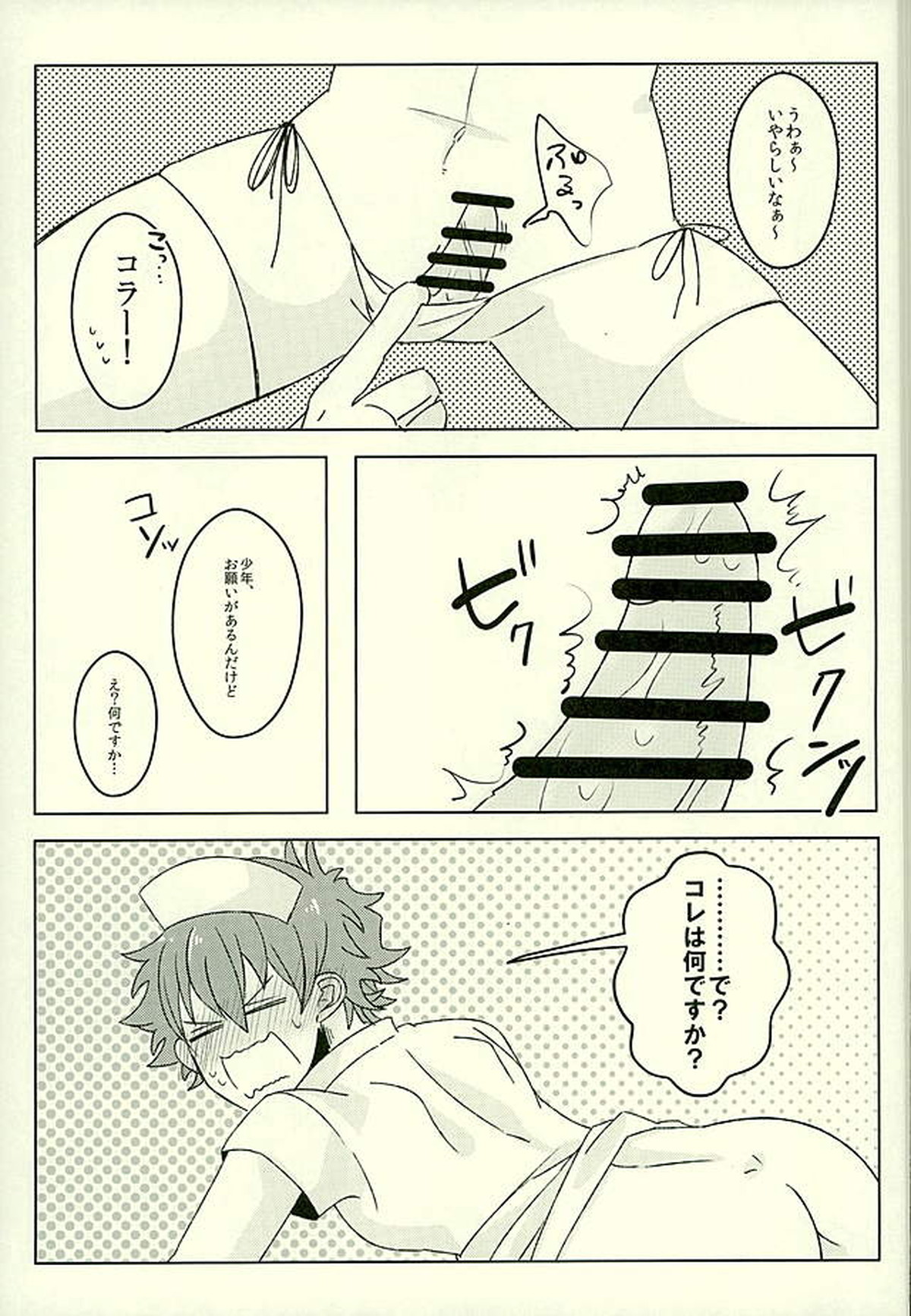 吐息40°C【血界戦線/スティレオ】 page 18