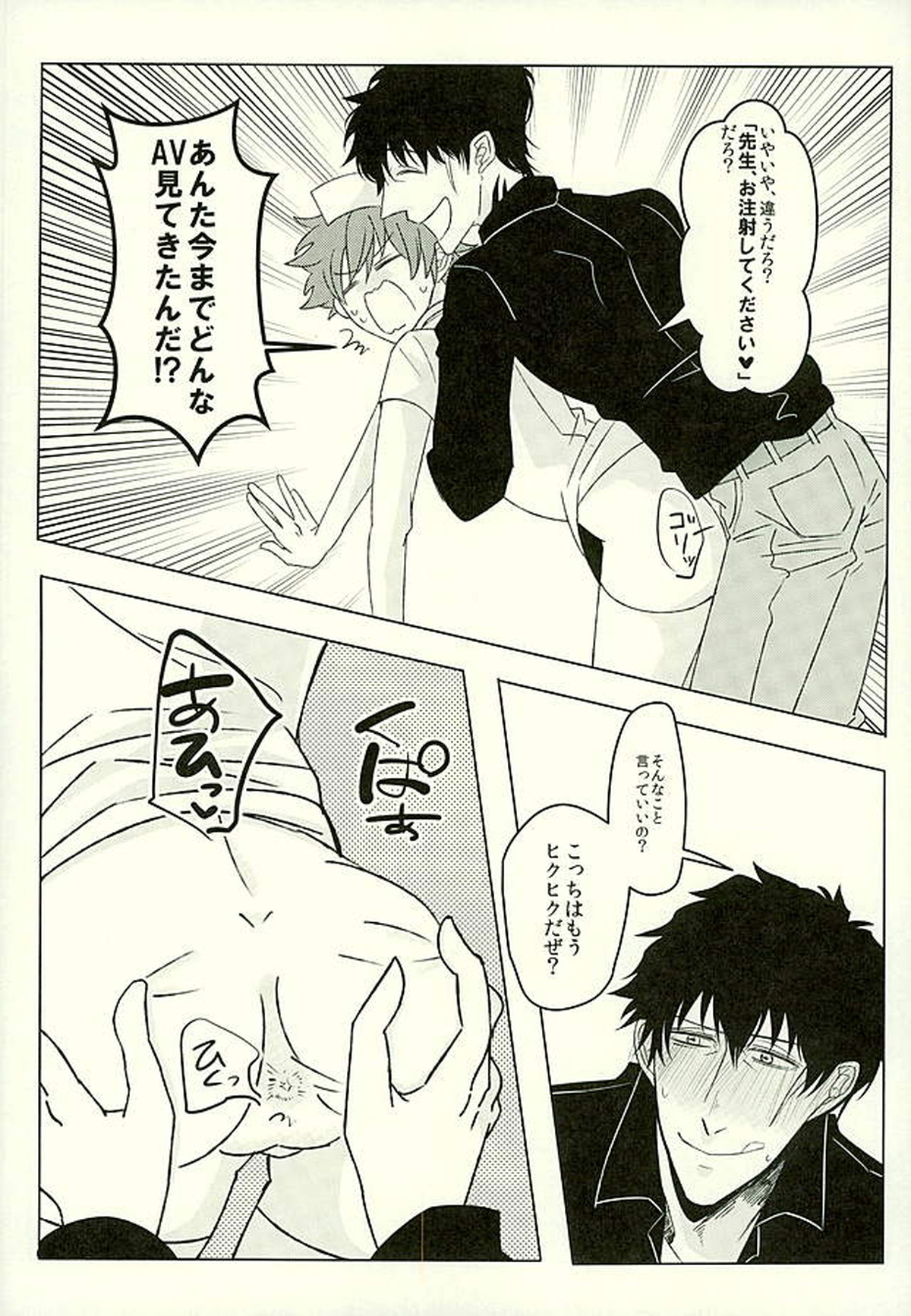 吐息40°C【血界戦線/スティレオ】 page 19