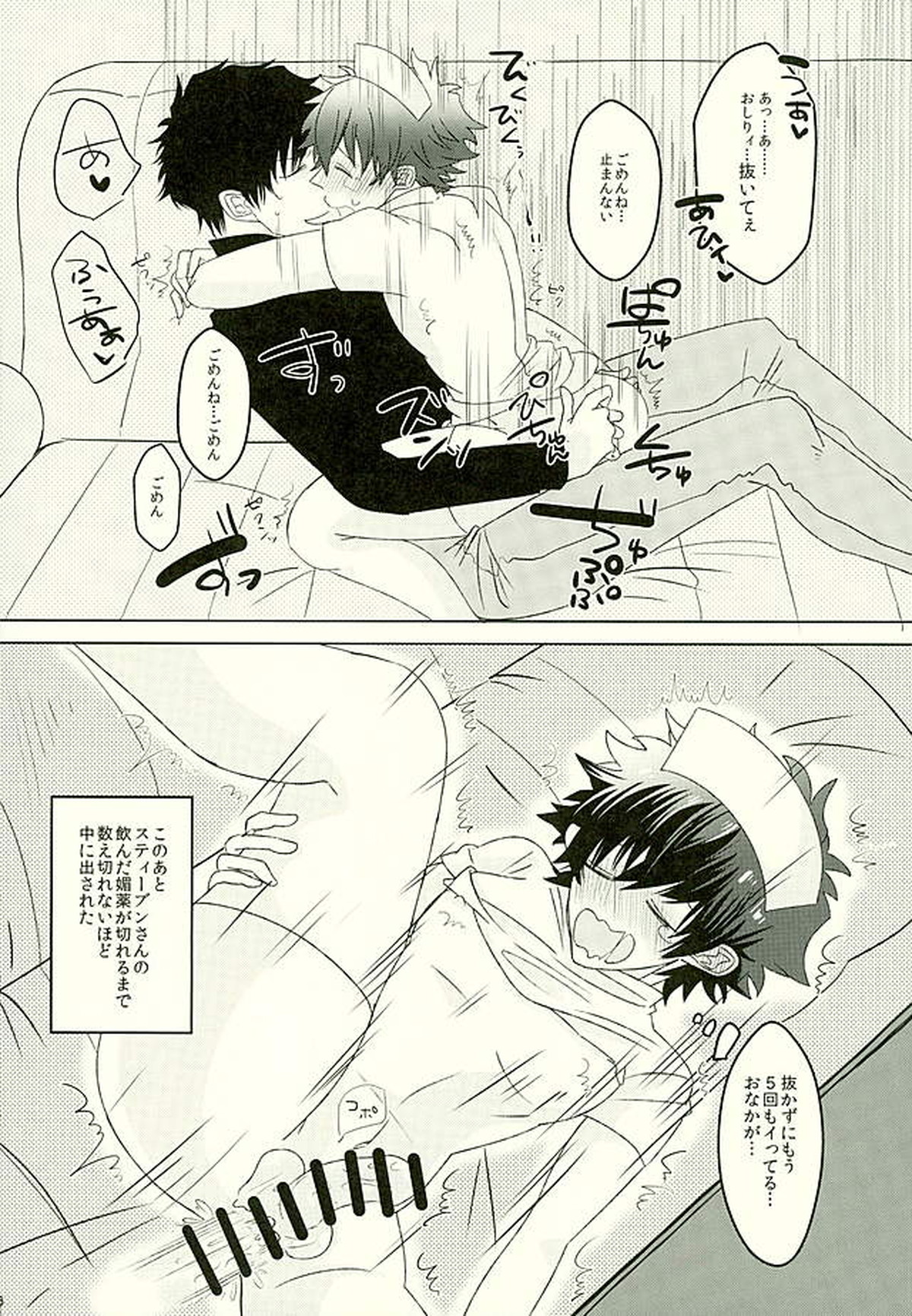 吐息40°C【血界戦線/スティレオ】 page 21