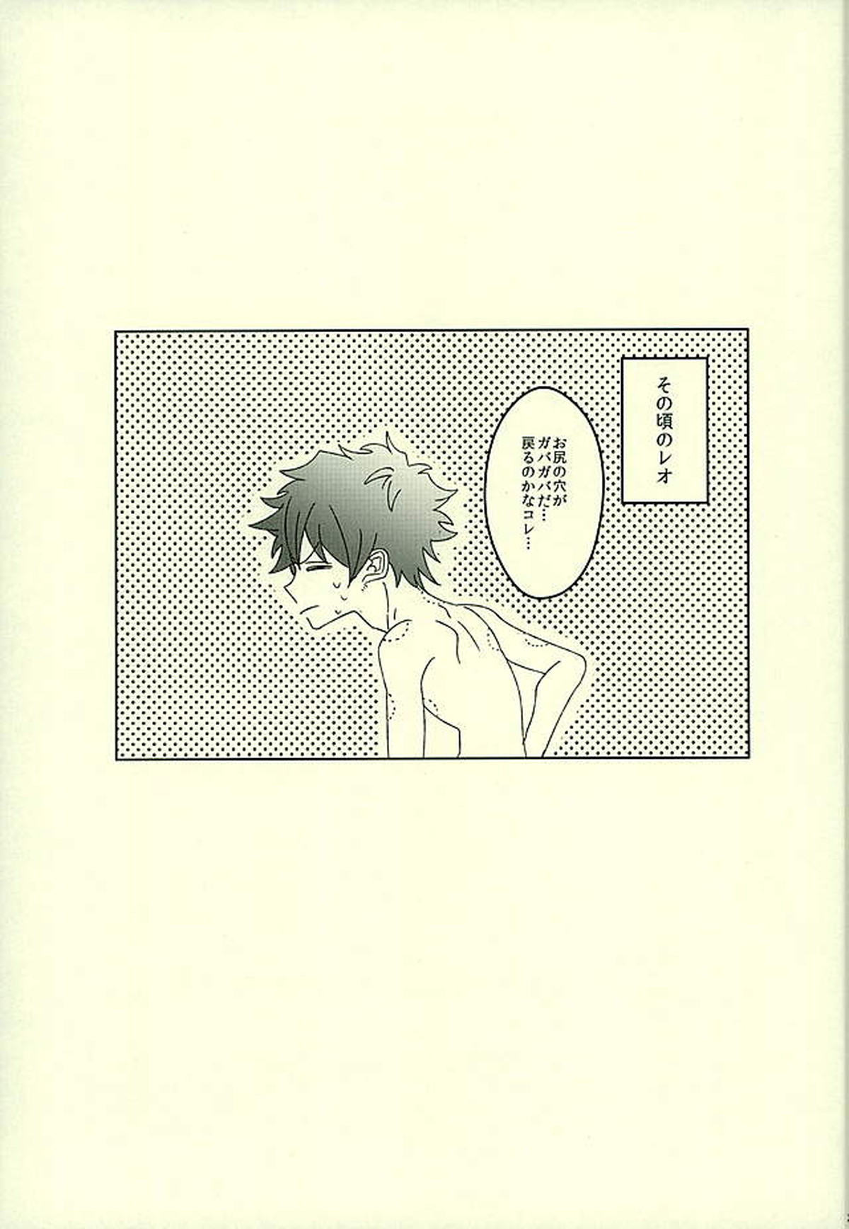 吐息40°C【血界戦線/スティレオ】 page 24
