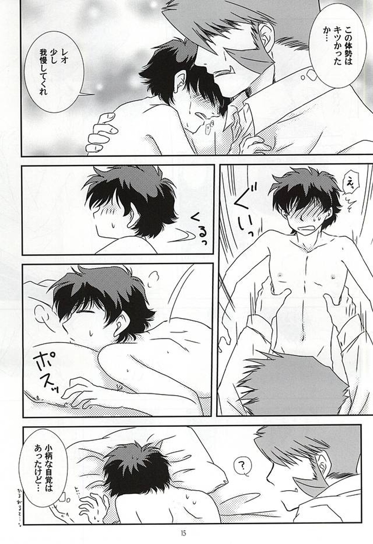 Sub Rosa【血界戦線/クラレオ】 page 12
