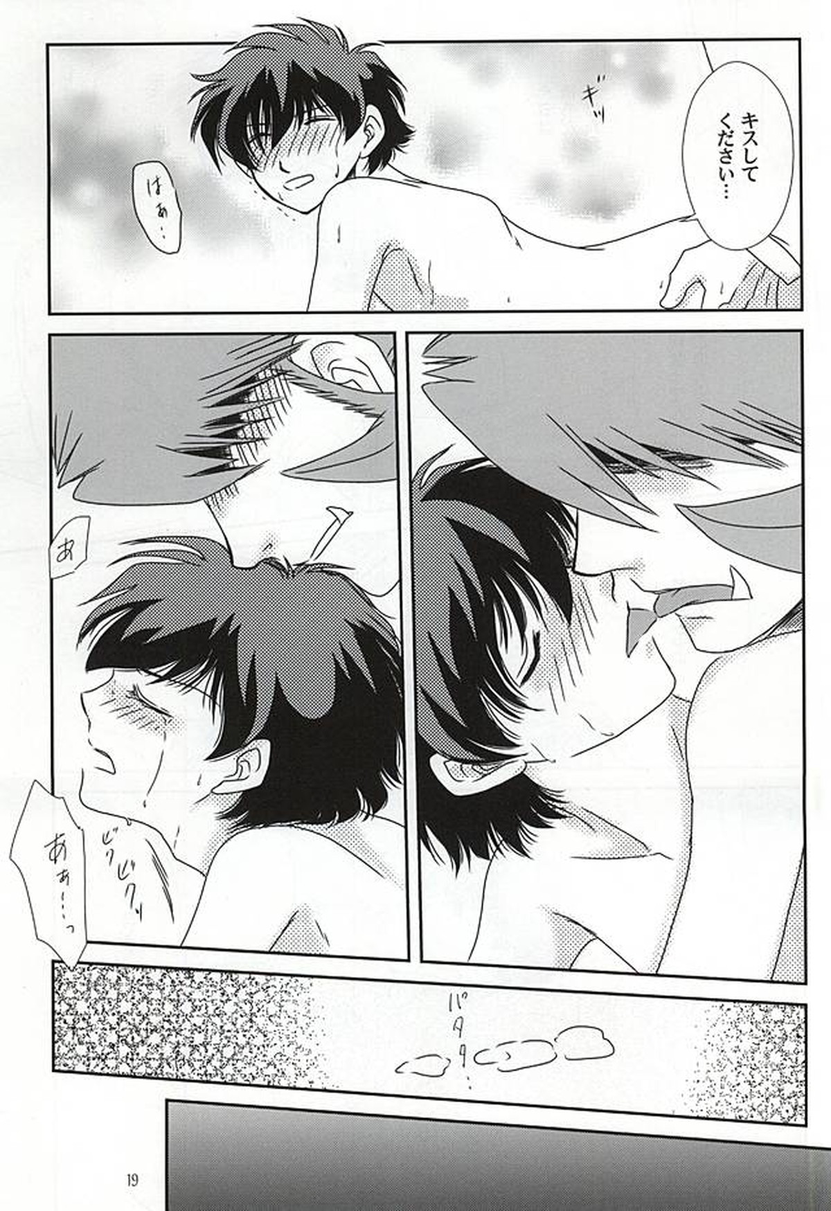 Sub Rosa【血界戦線/クラレオ】 page 16