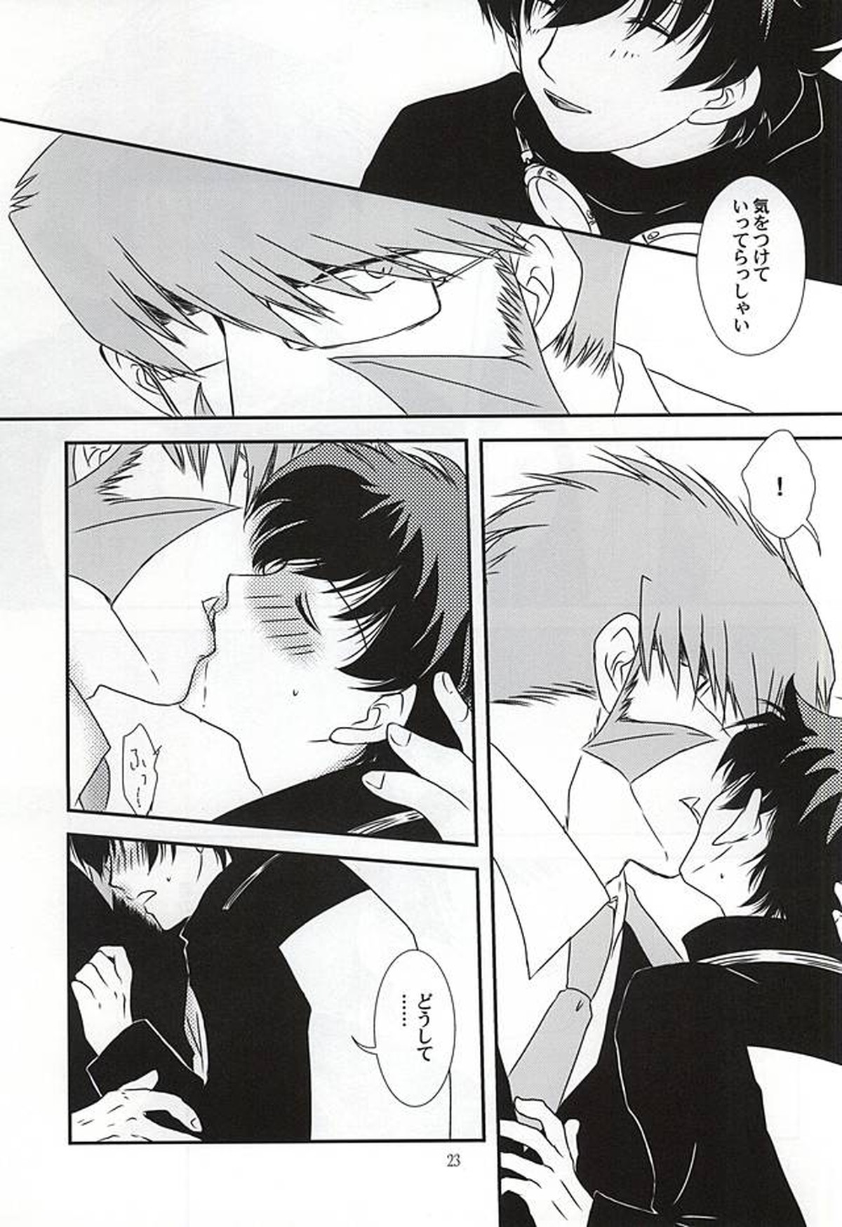 Sub Rosa【血界戦線/クラレオ】 page 20