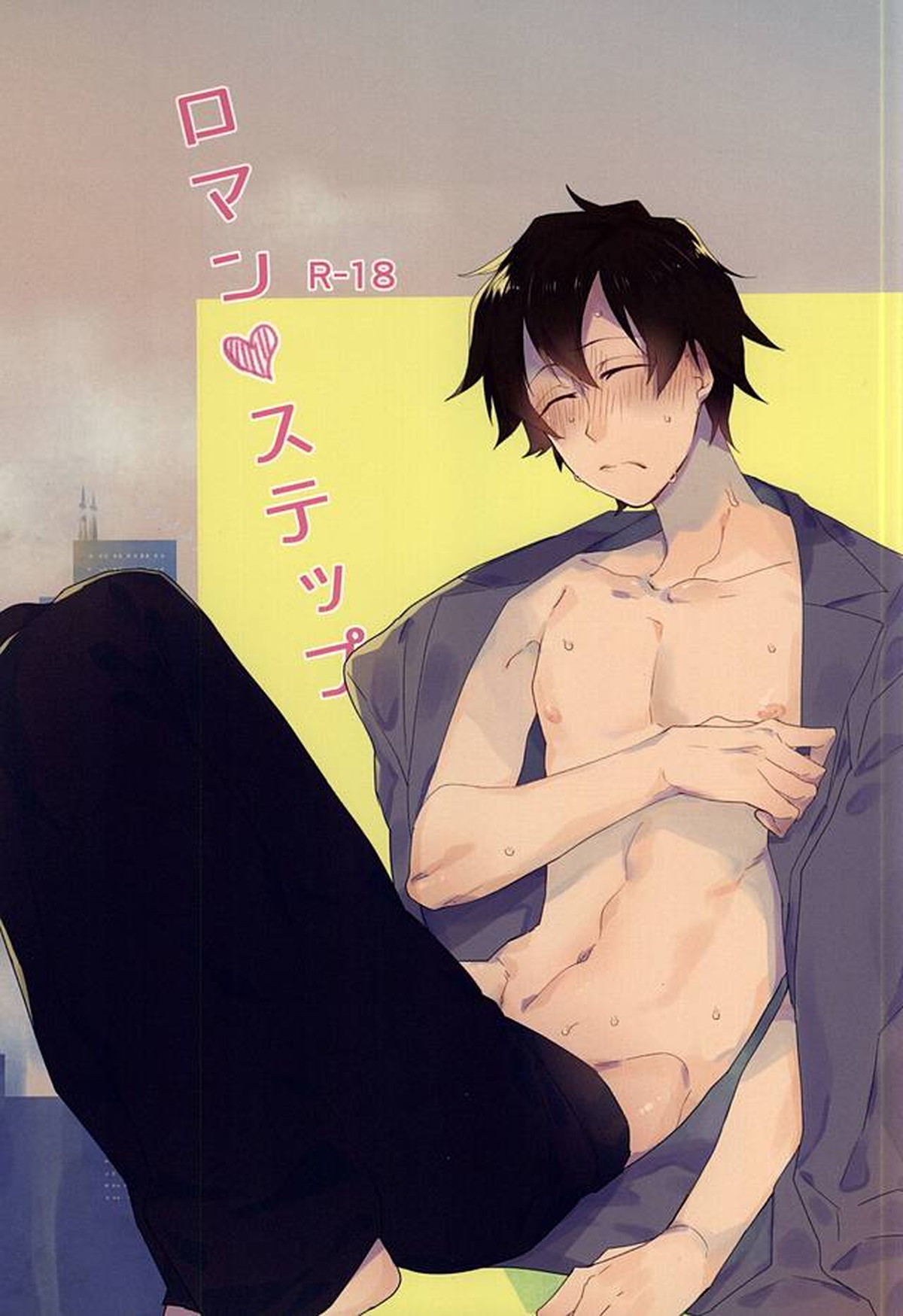 Recommended BL manga "ロマン・ステップ【血界戦線/スティレオ】" cover image